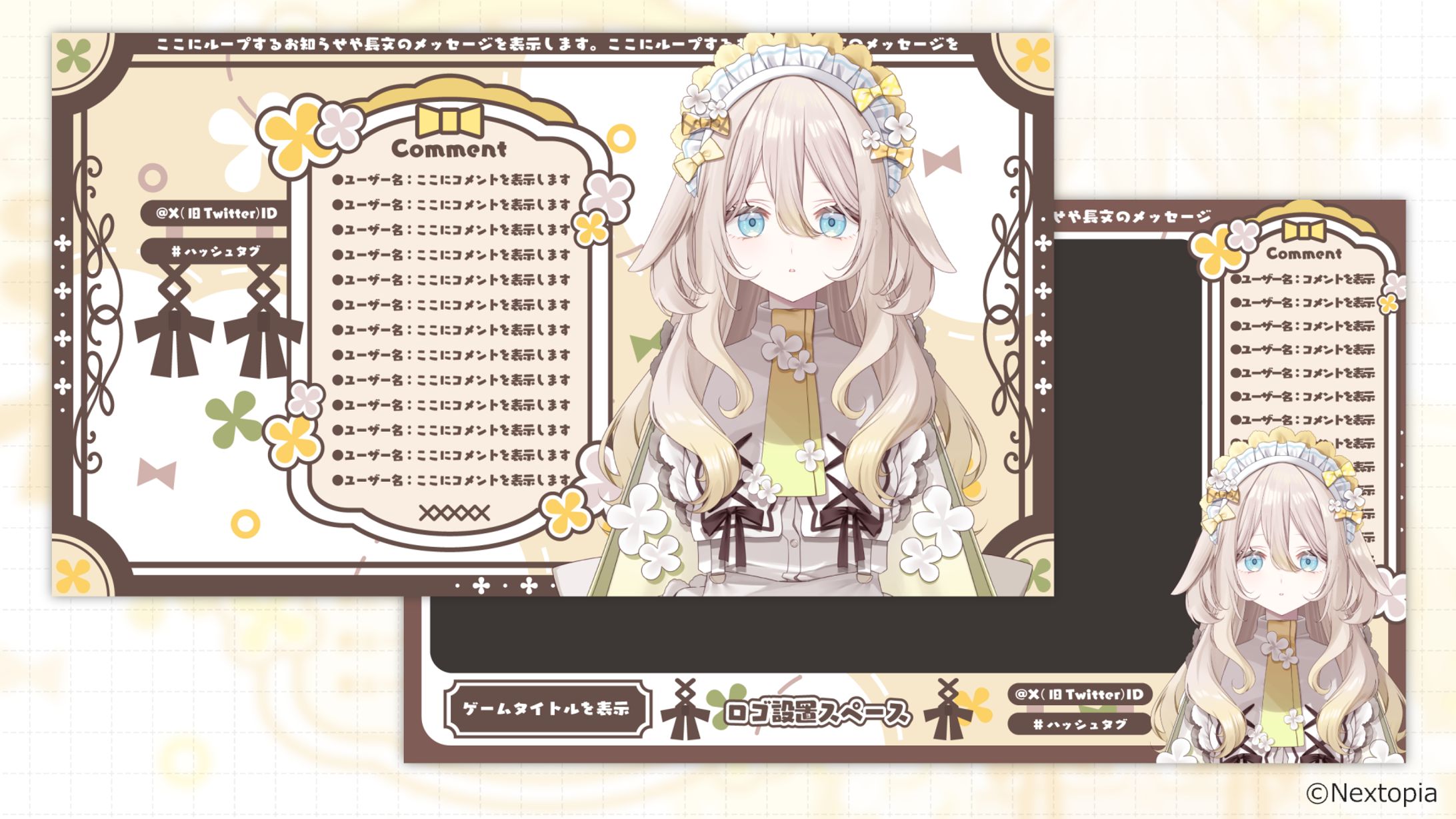 月紡めい様│配信画面（２種）-1