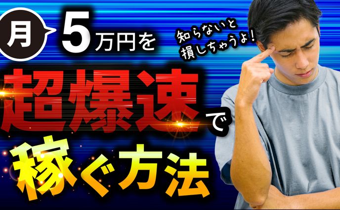 【サムネイル】自主制作