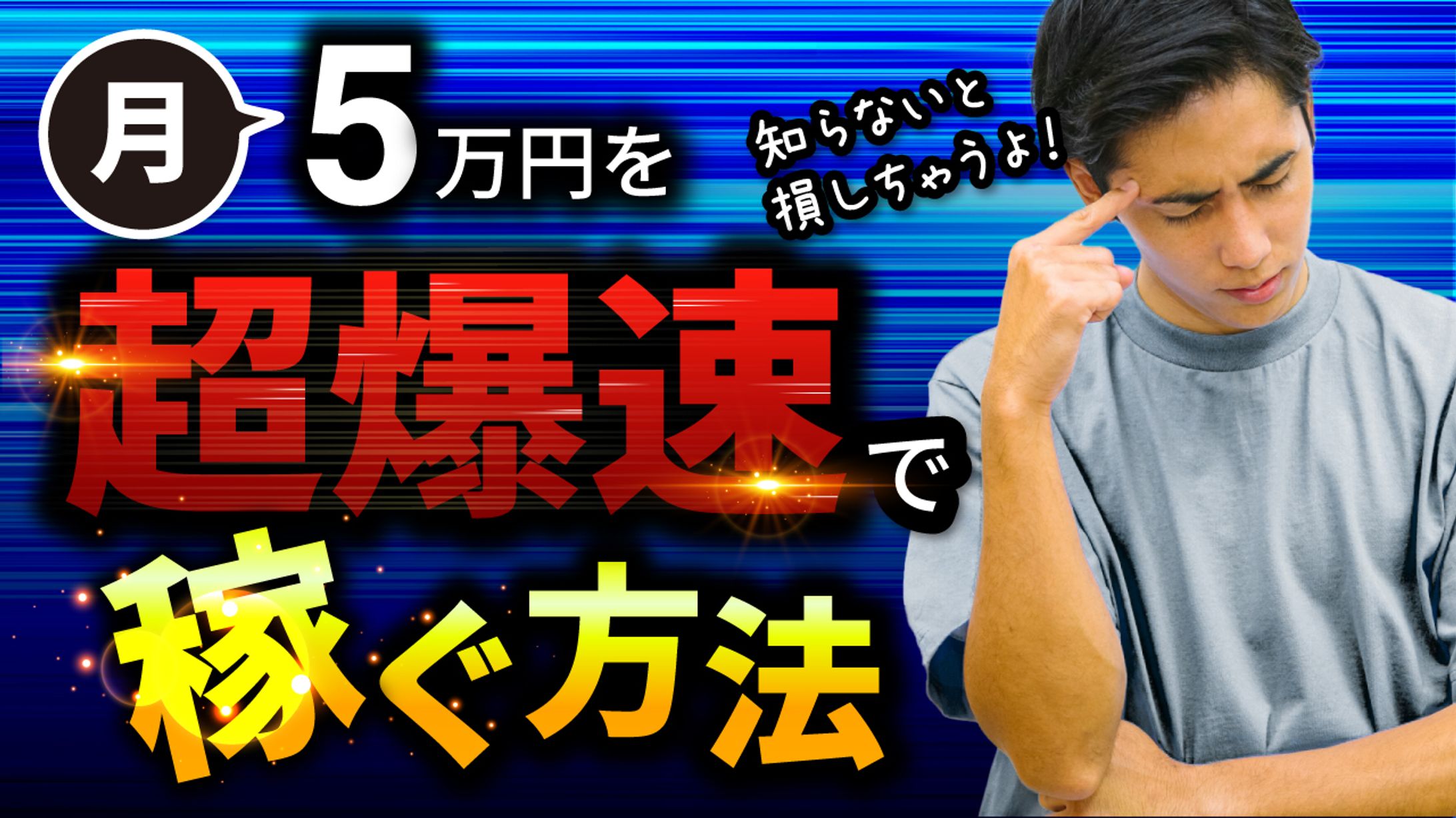 【サムネイル】自主制作-1