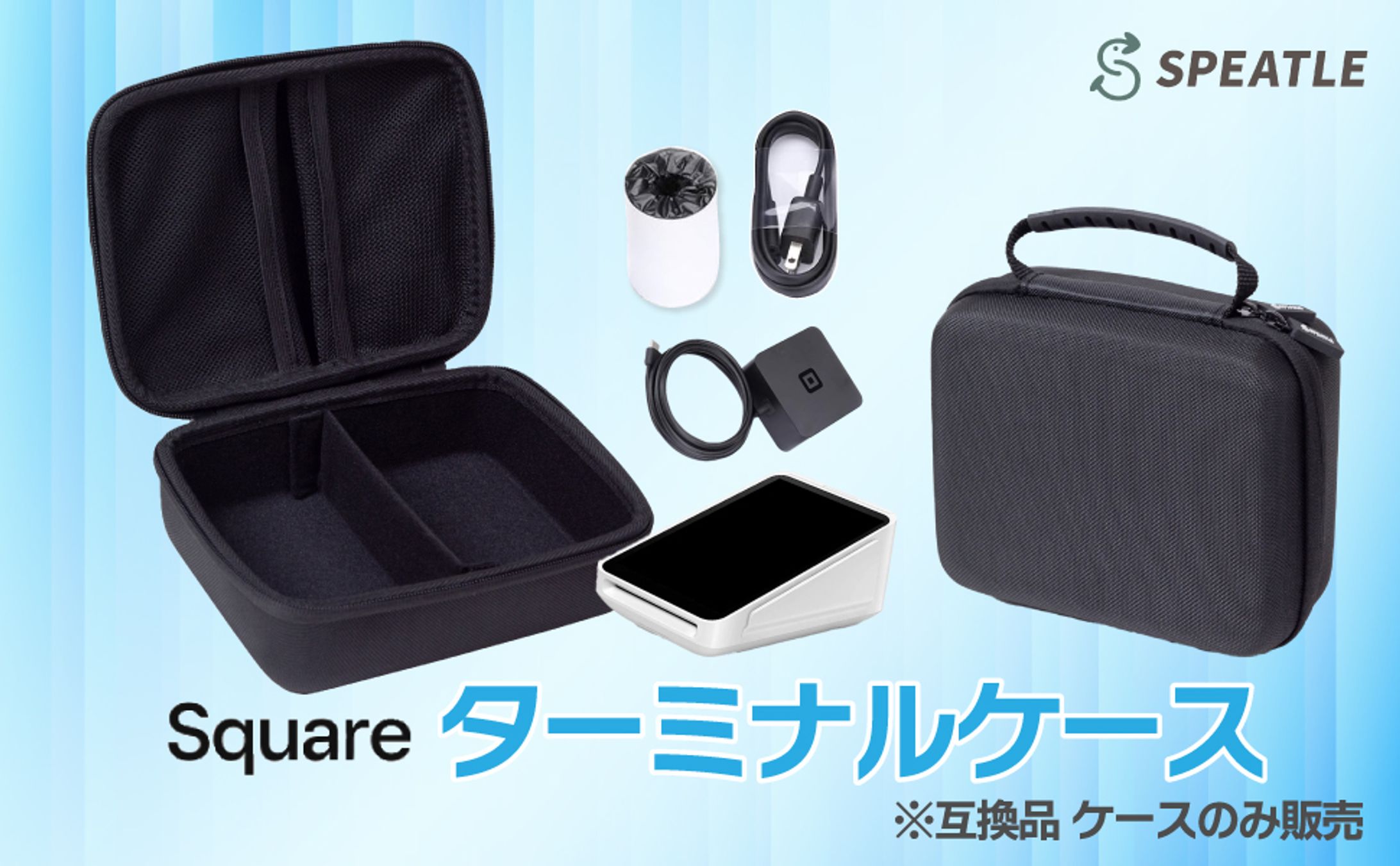 【Amazon】【制作実績】Squareターミナルケース-1