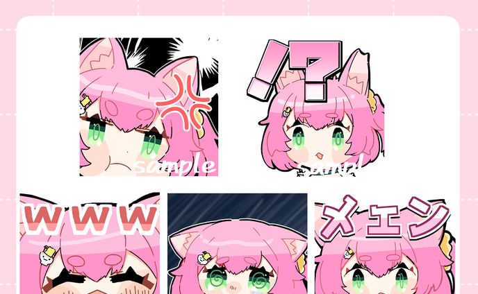 Twitchスタンプ