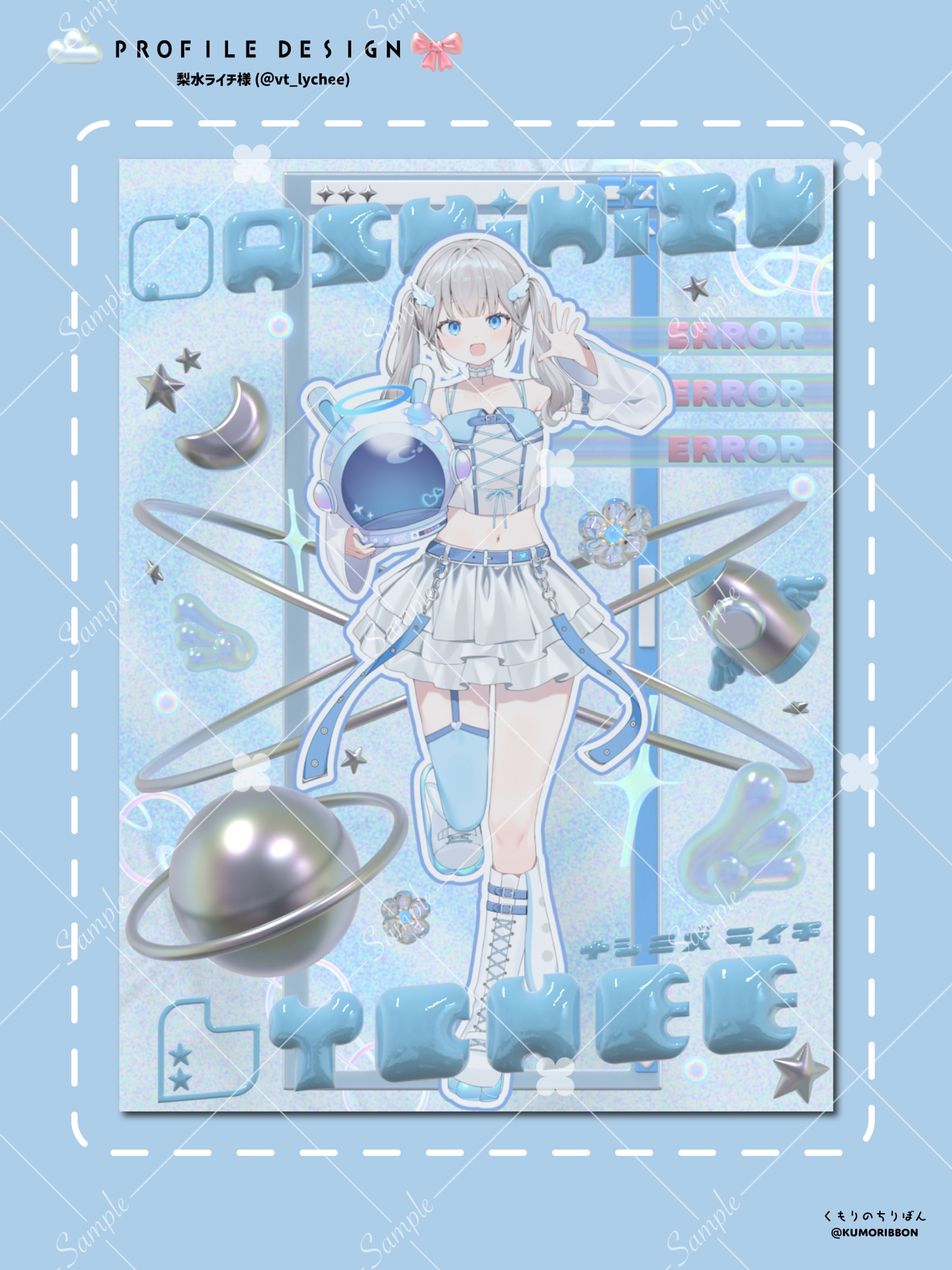 宣伝画像/梨水ライチ様-1