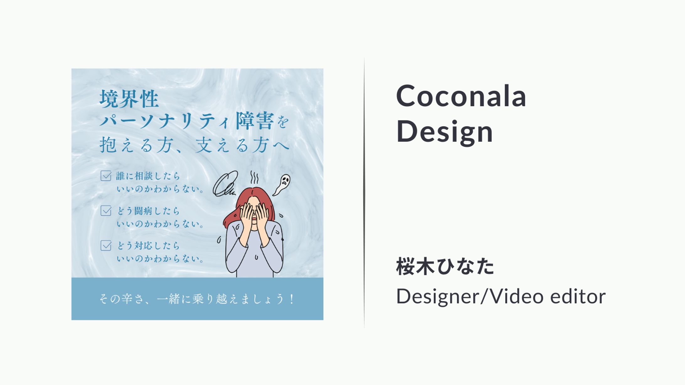 ココナラサムネイル-1