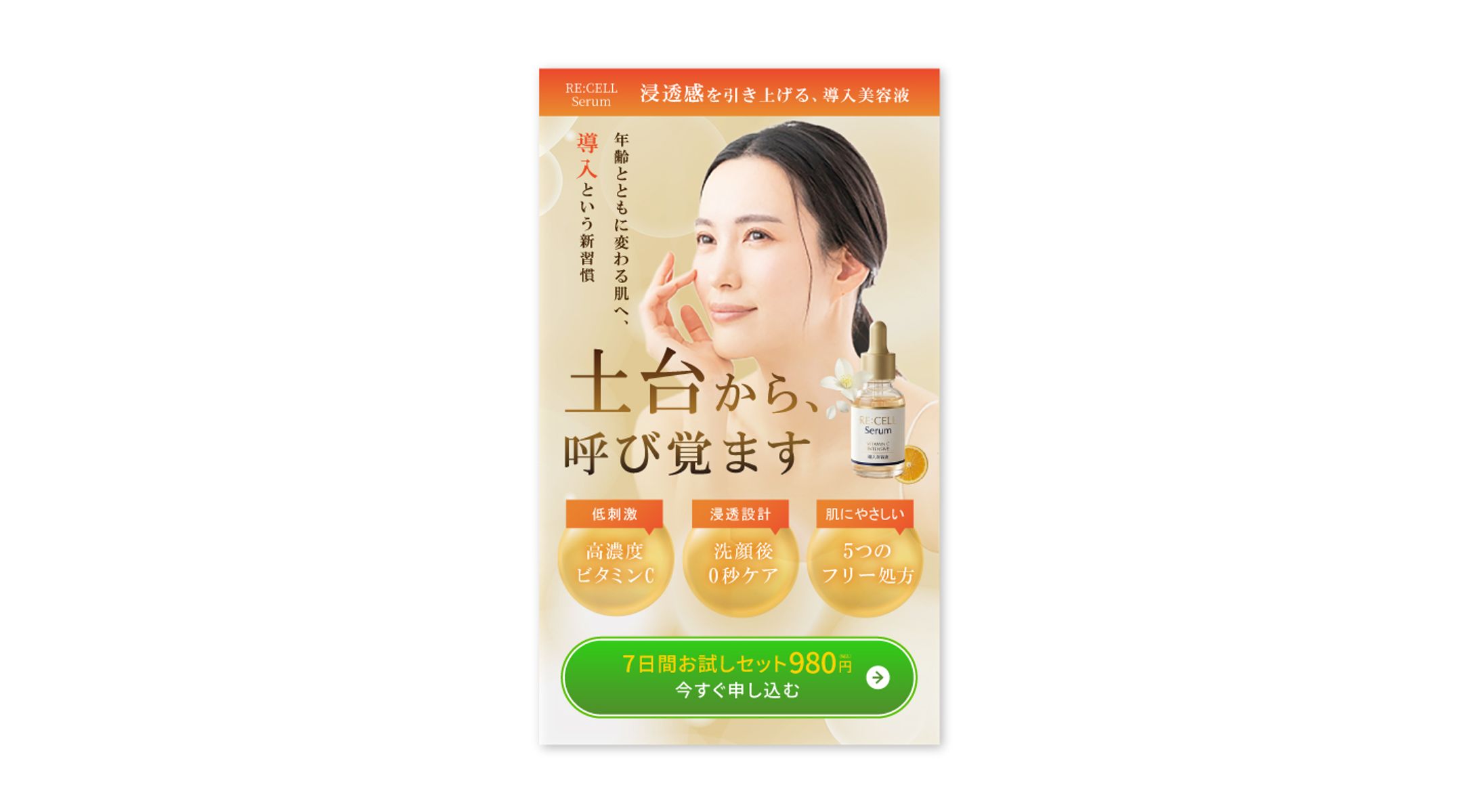 導入美容液_LP-1
