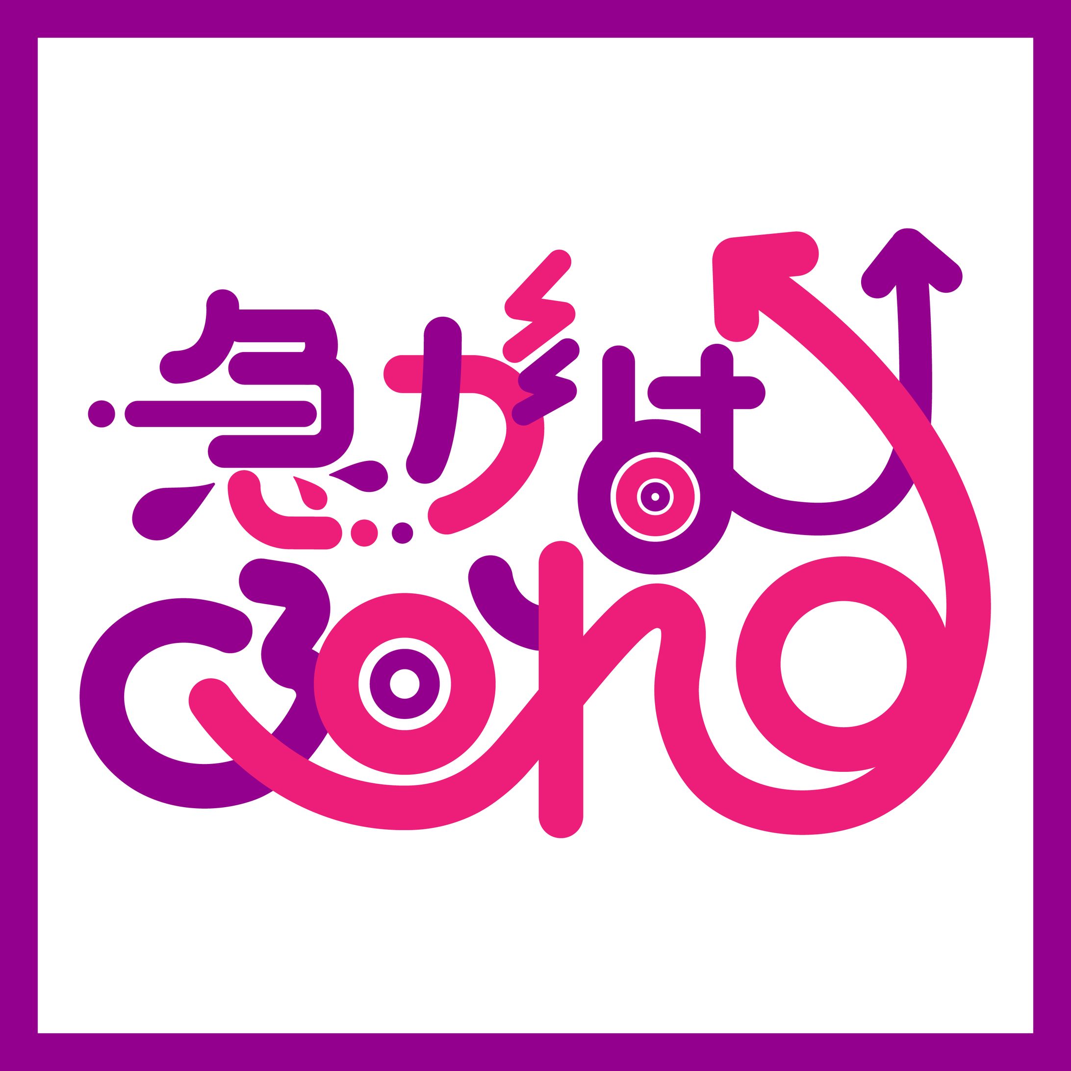 【作字 / ロゴ】文字デザイン「急がば廻れ」-1