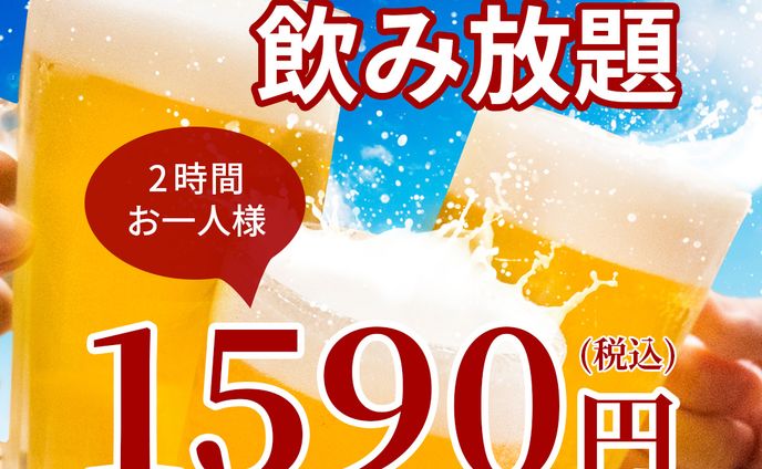 飲み放題のインスタ用バナー