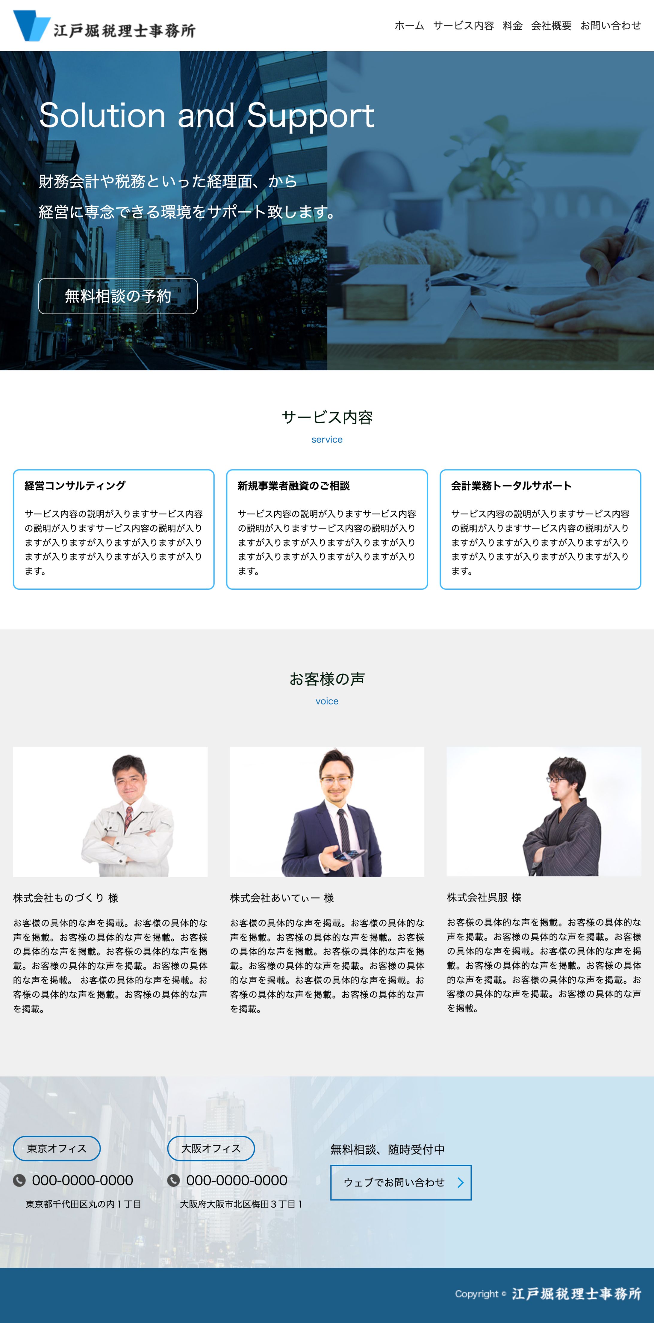 デモページのコーディング依頼-1