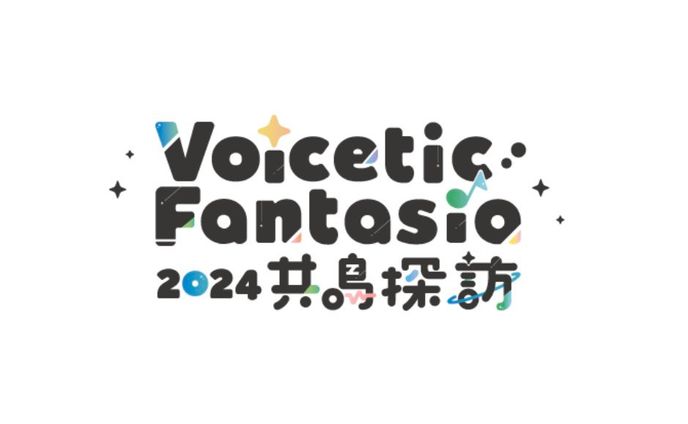 Voicetic Fantasia 2024  フェス  ロゴデザイン