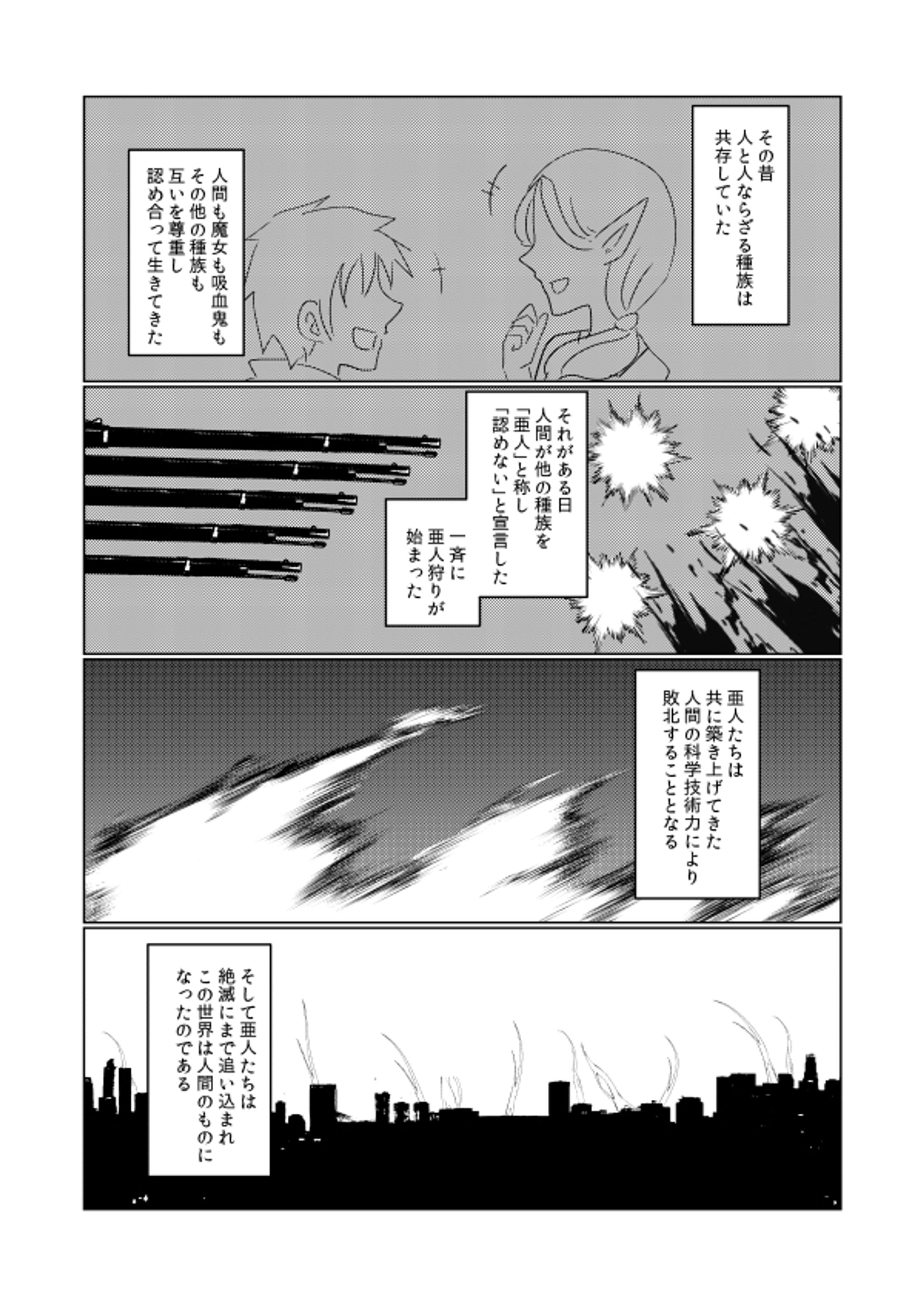 魔女の墓（第二稿・ネーム）-1