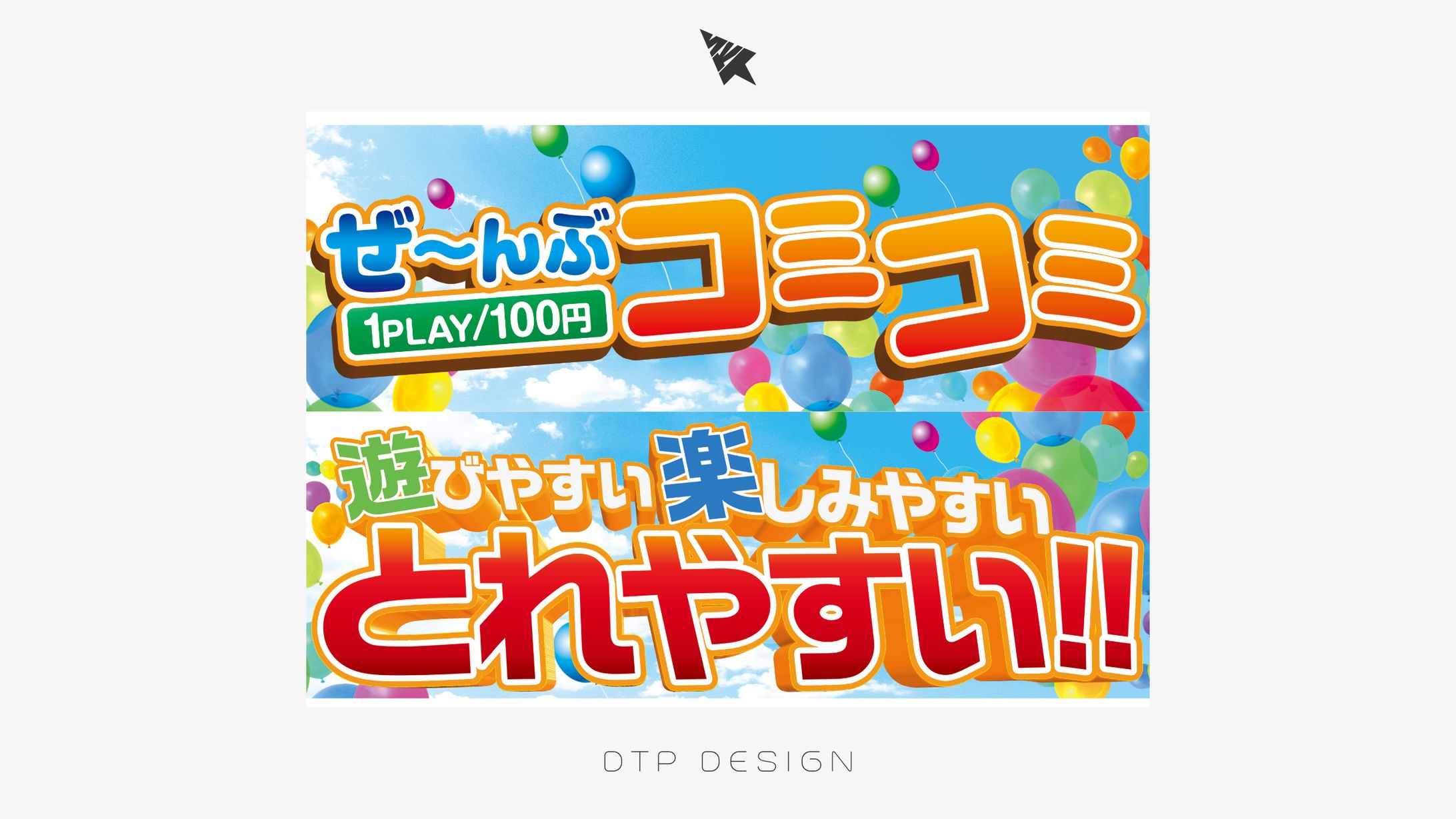 POP/ゲームセンター-1