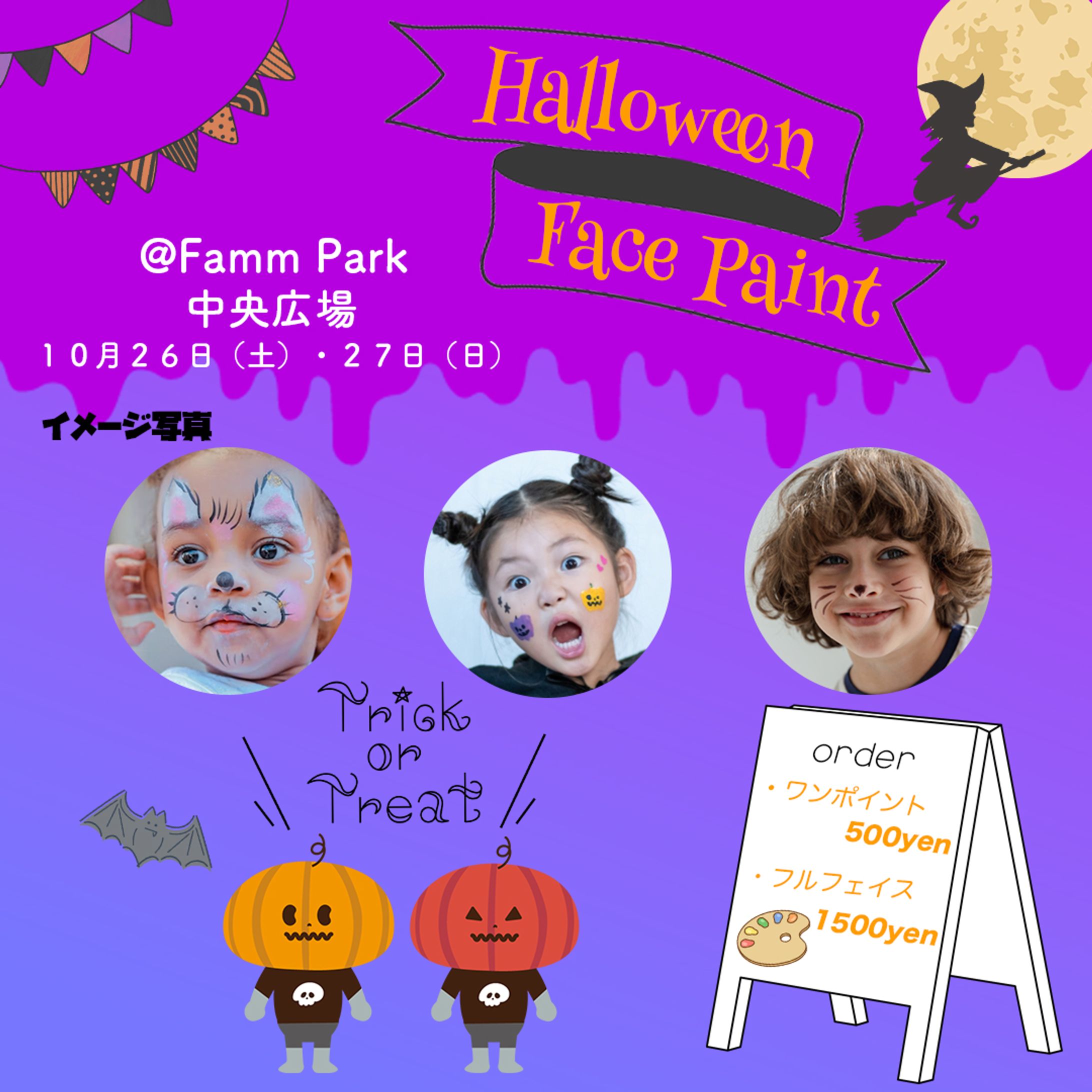 ハロウィンフェイスペイント【スクール課題】-1