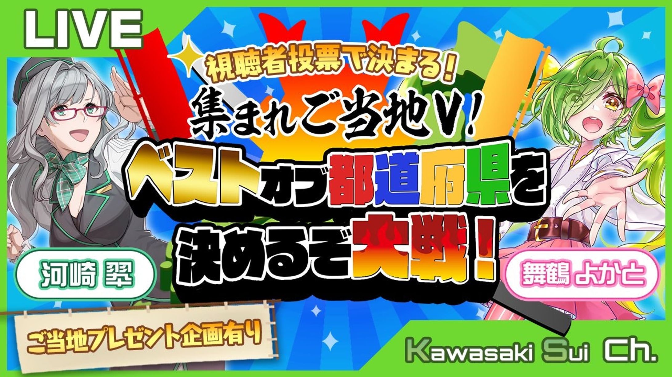 🏷️動画配信サービスで紹介された・凸待ち配信等-1