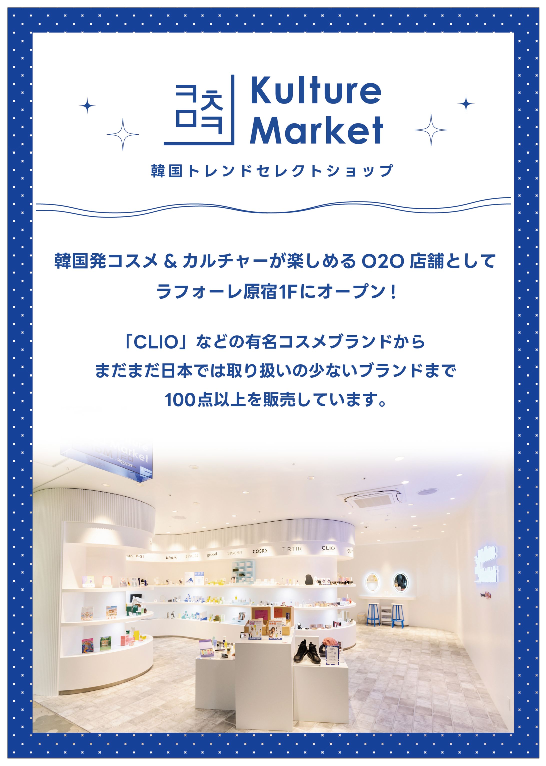 店舗紹介POP-1