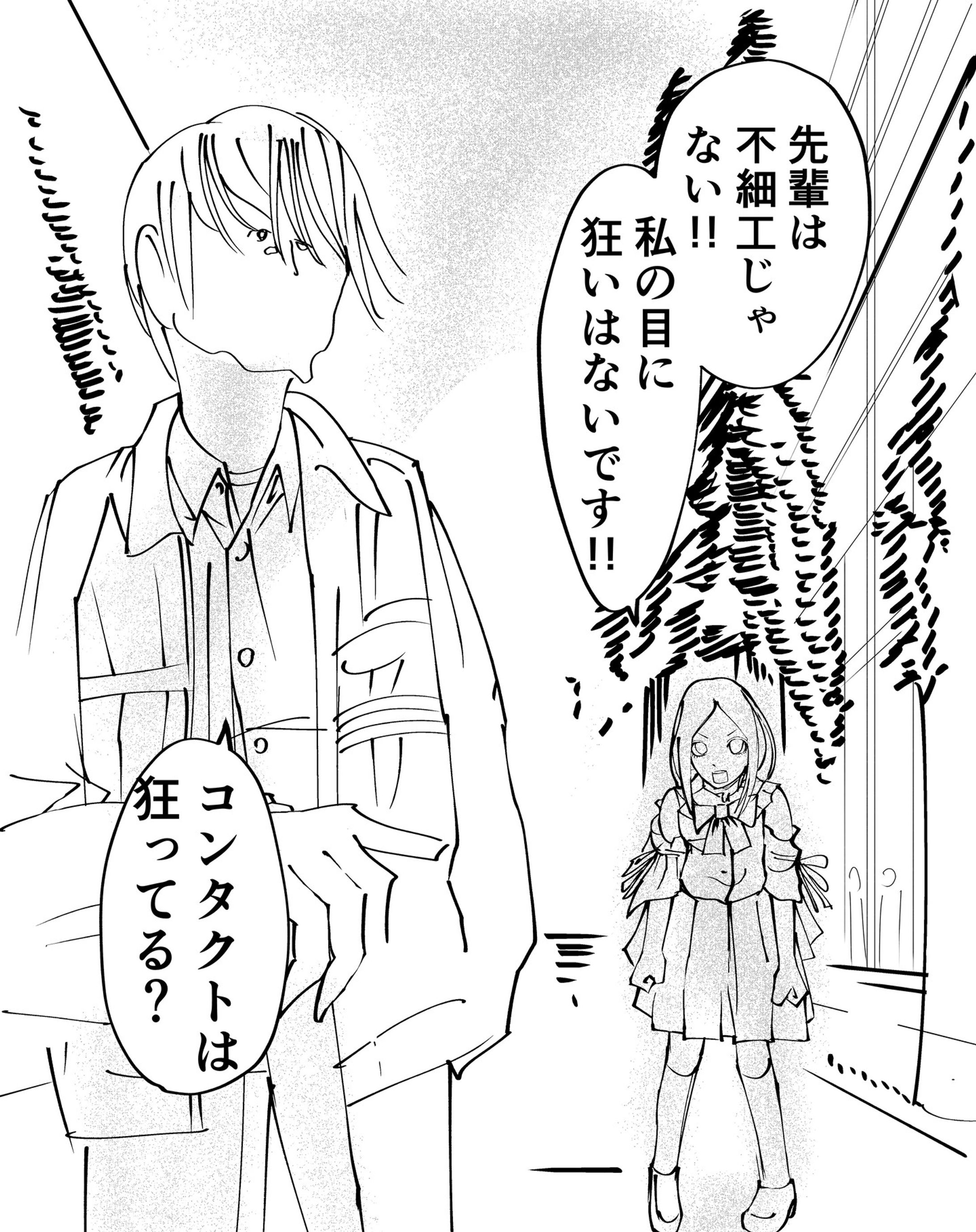 【#ただブスに晴れ】#2

#漫画が読めるハッシュタグ
#オリジナル漫画
#コミックエッセイ
#創作漫画
#4コマ漫画
#漫画家-1