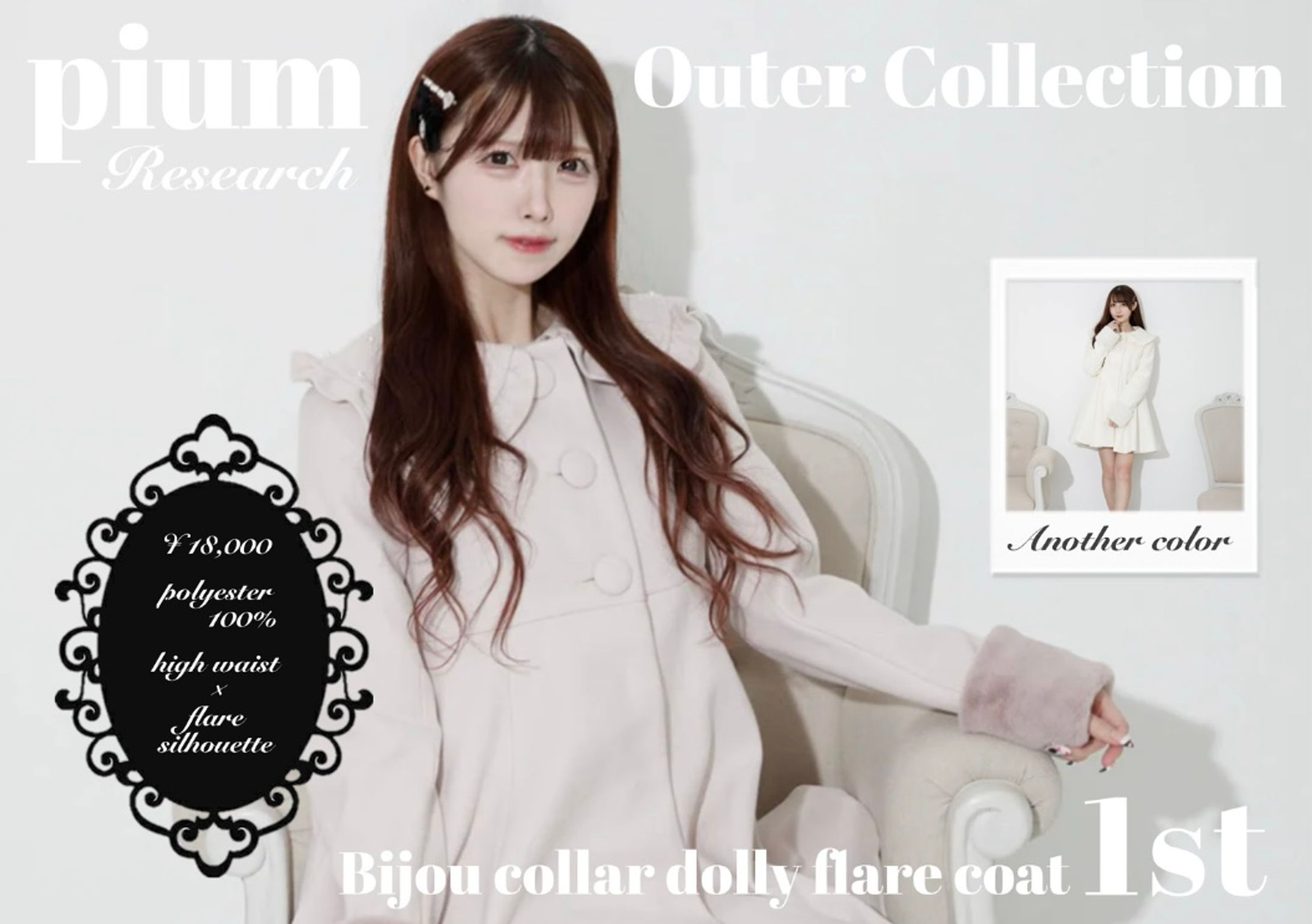 【 MAP 】授業内製作 アウター研究-1