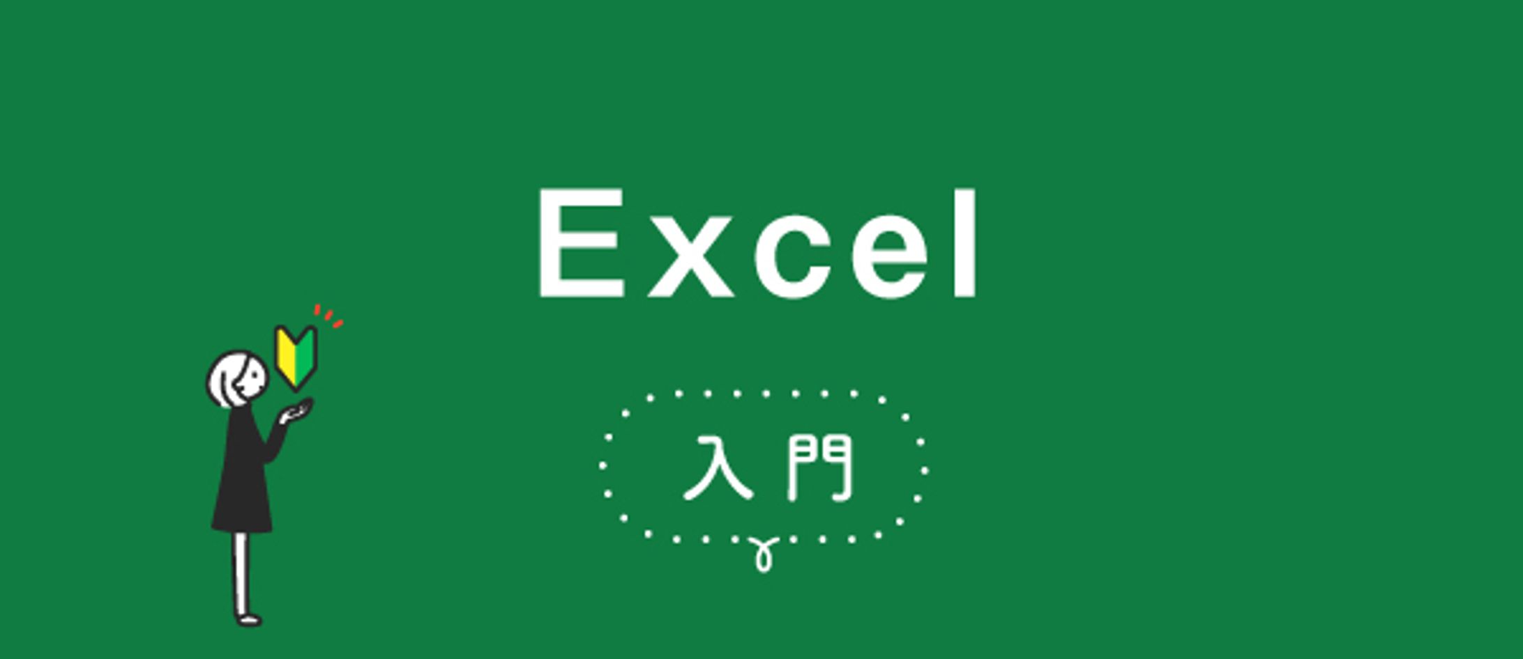 Excel 　class series label-1