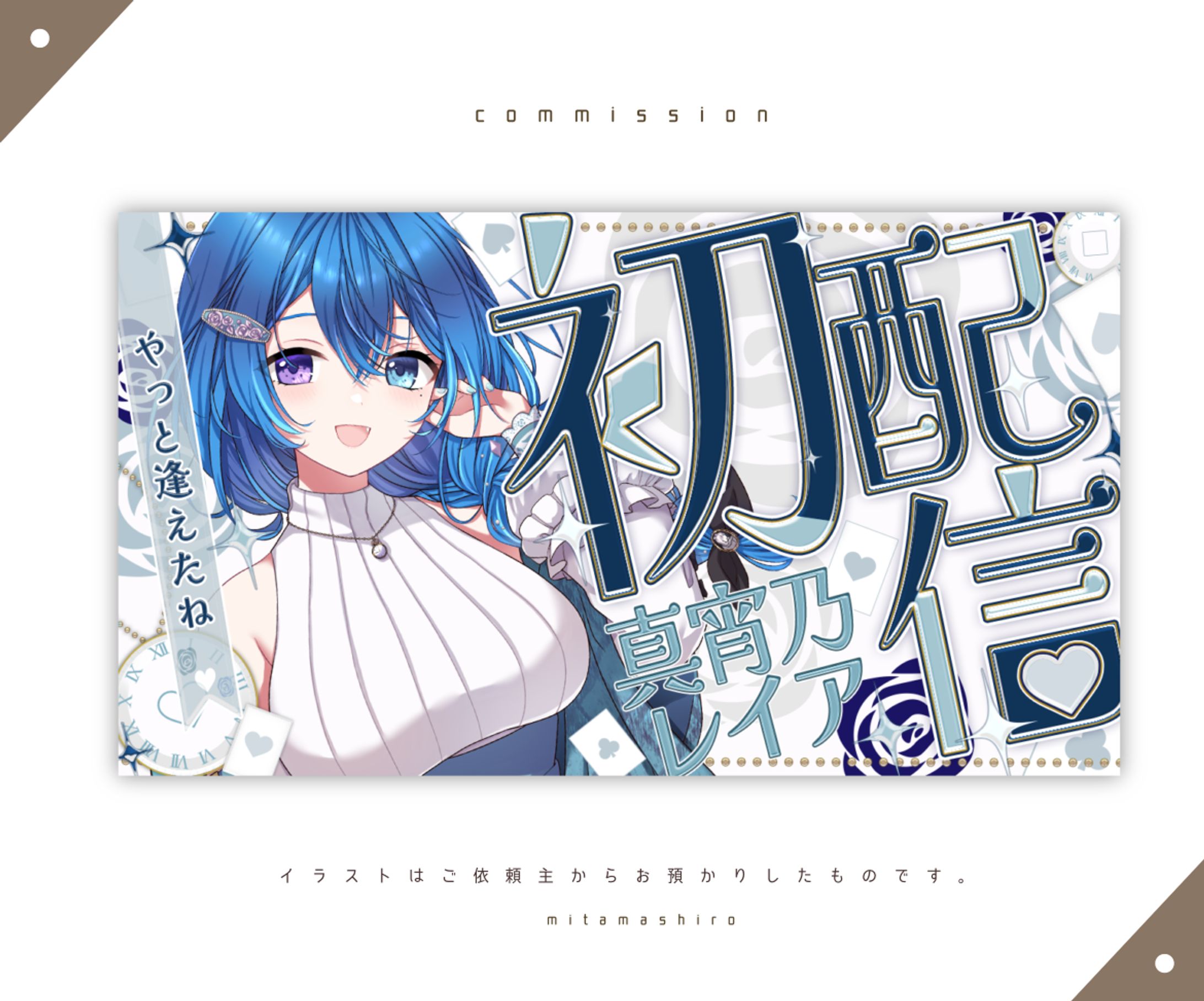 真宵乃レイア様サムネイルデザイン-1