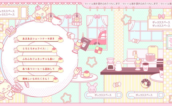 楽しげなカフェでKAWAIIコメント欄【カスタムCSS（OBS/Youtube用）】