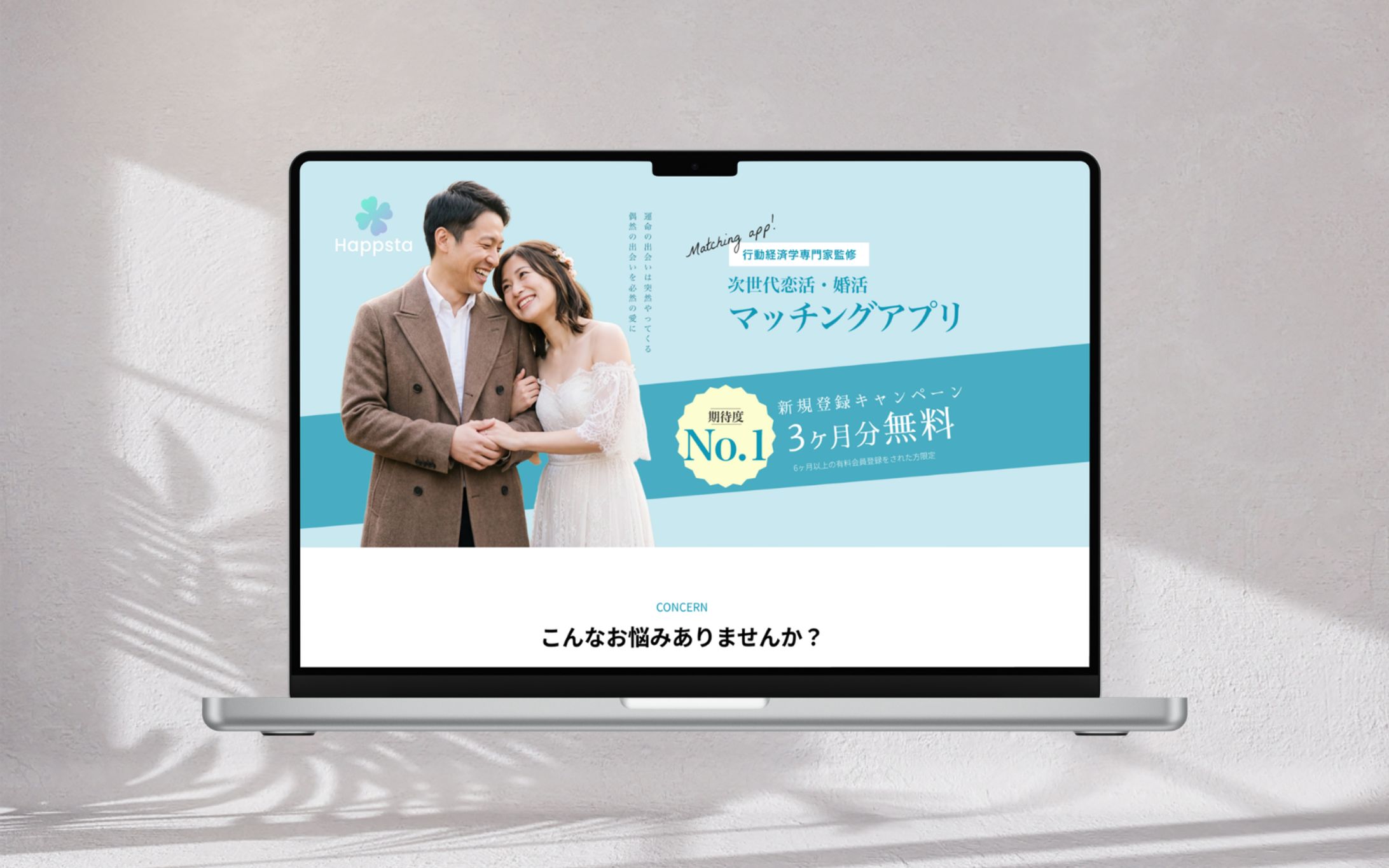 LP(PC) /マッチングアプリ-1