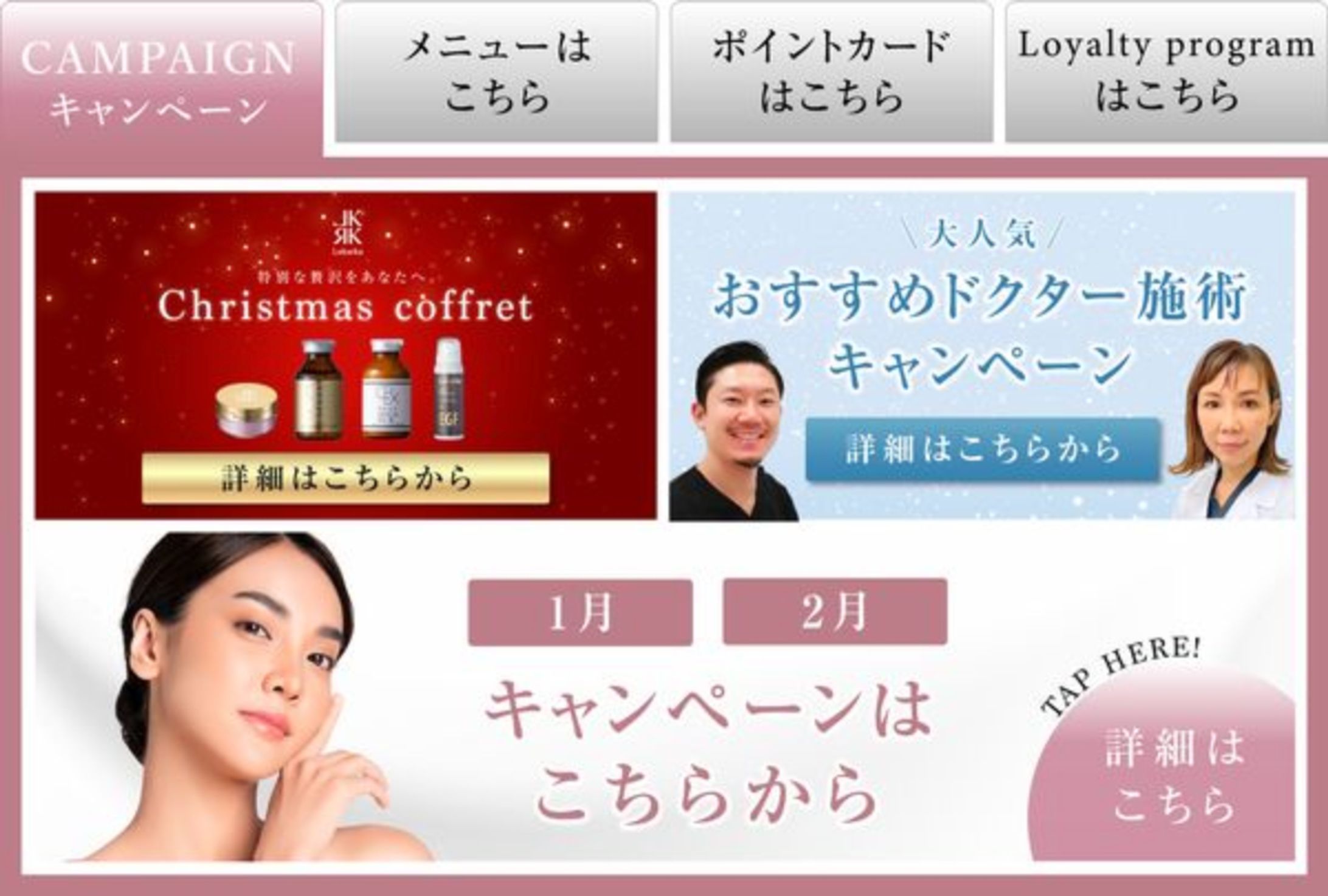 【LINE＠】リッチメニュー-1