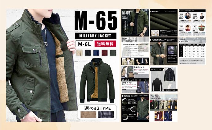 M-65ジャケット商品LP