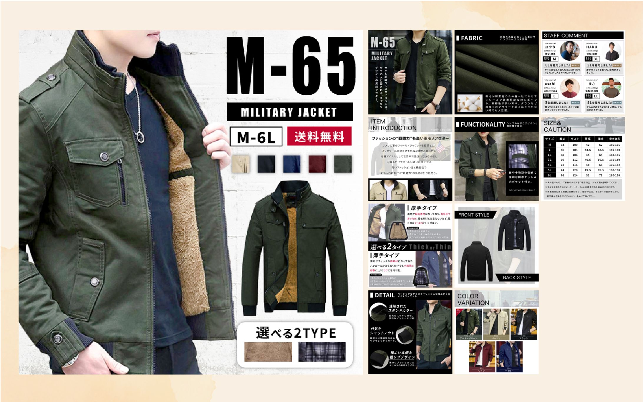 M-65ジャケット商品LP-1