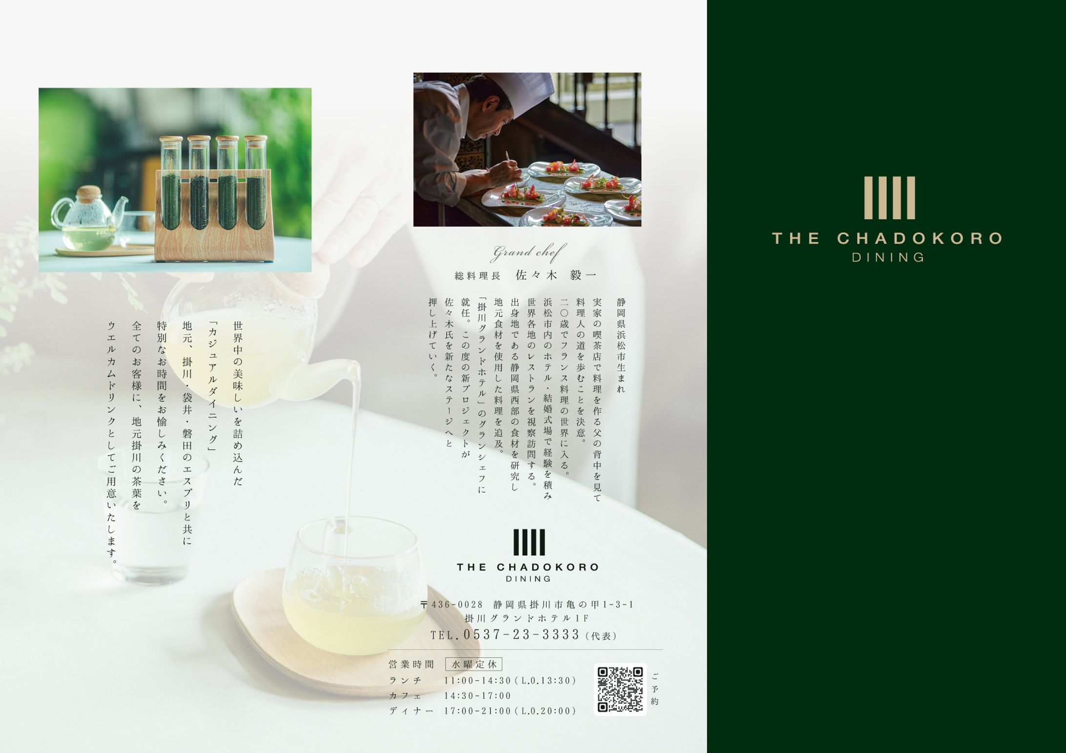 restaurant leaflet-1