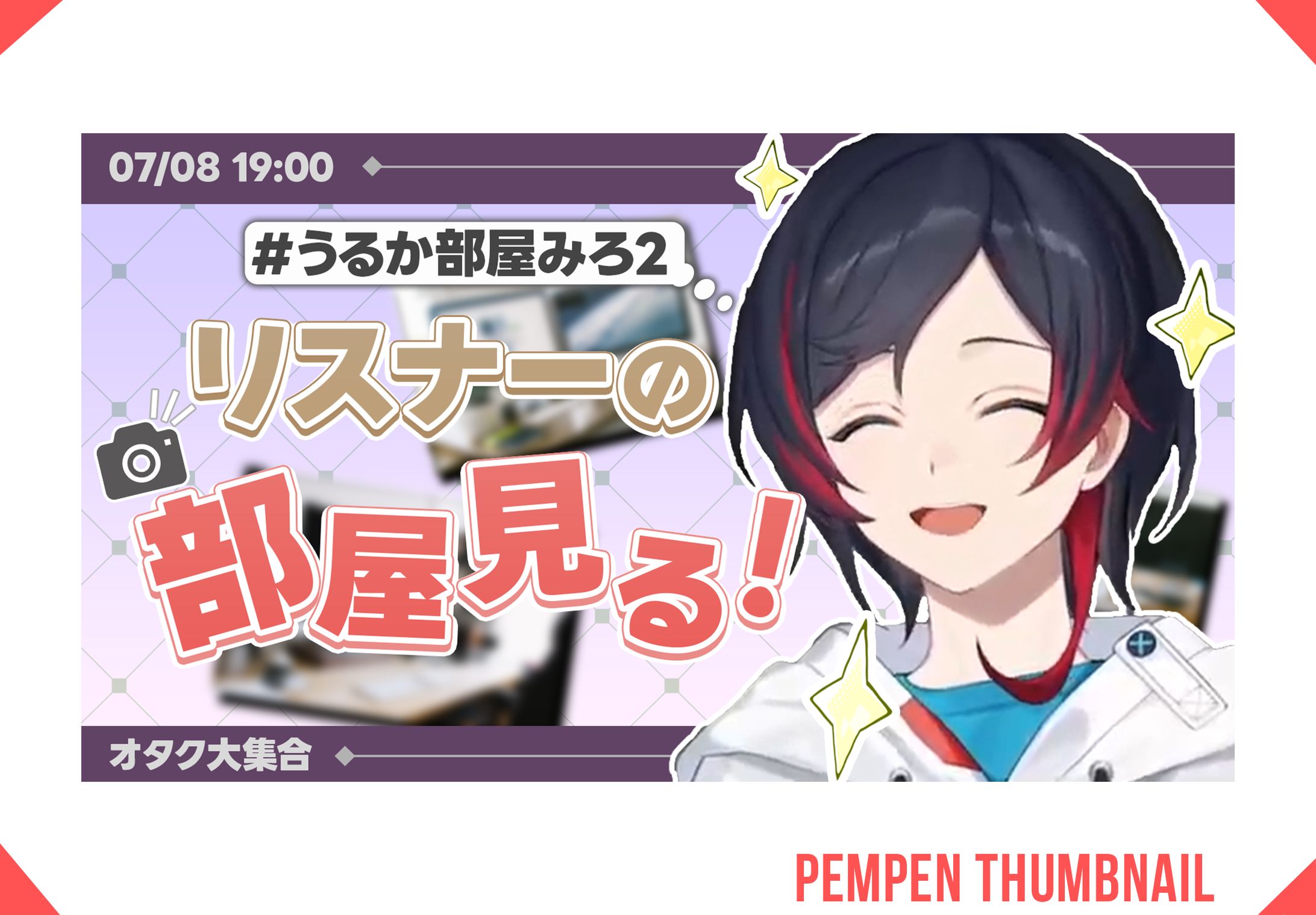 企画配信用サムネイル【うるか公式ch】-1