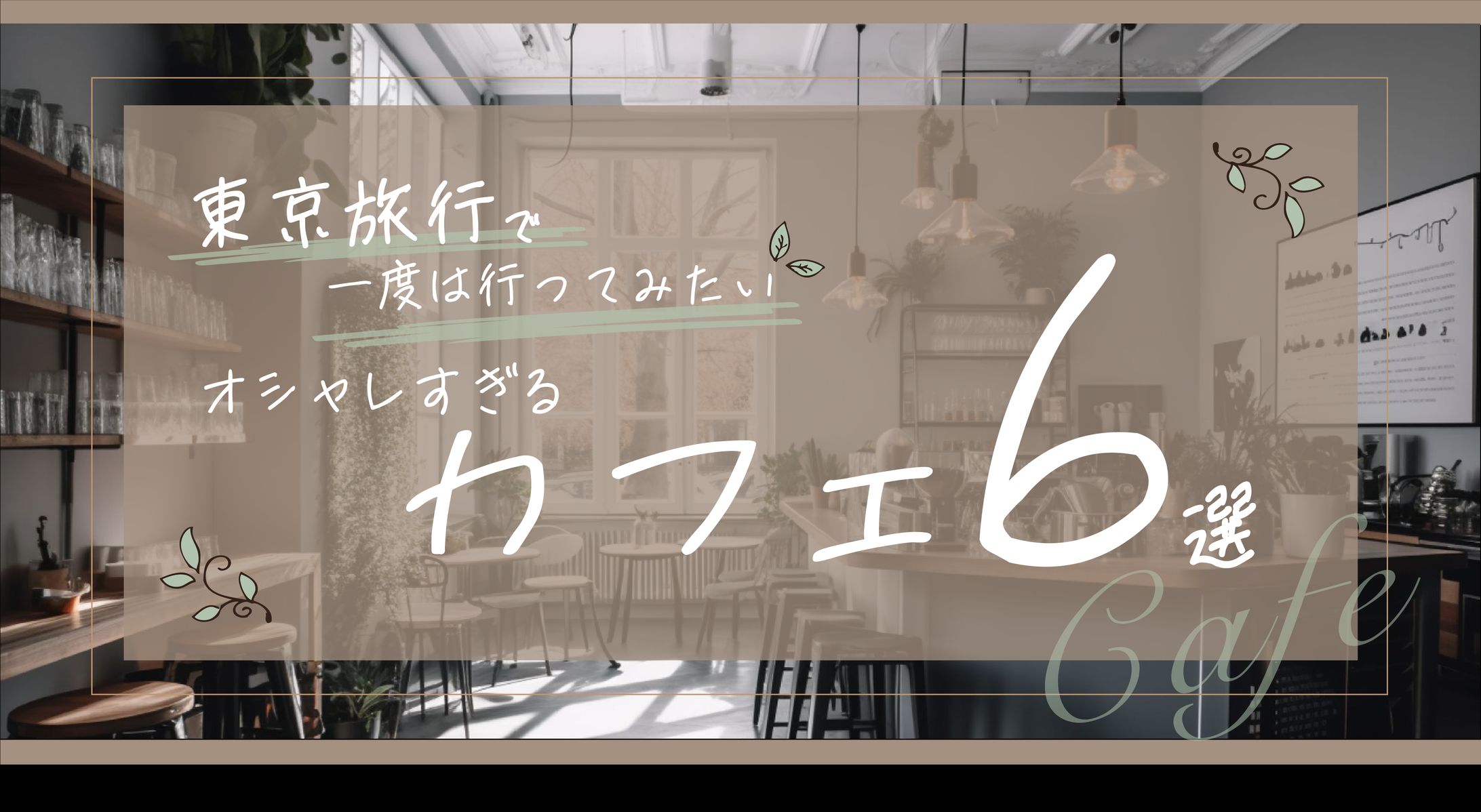 アイキャッチ-1