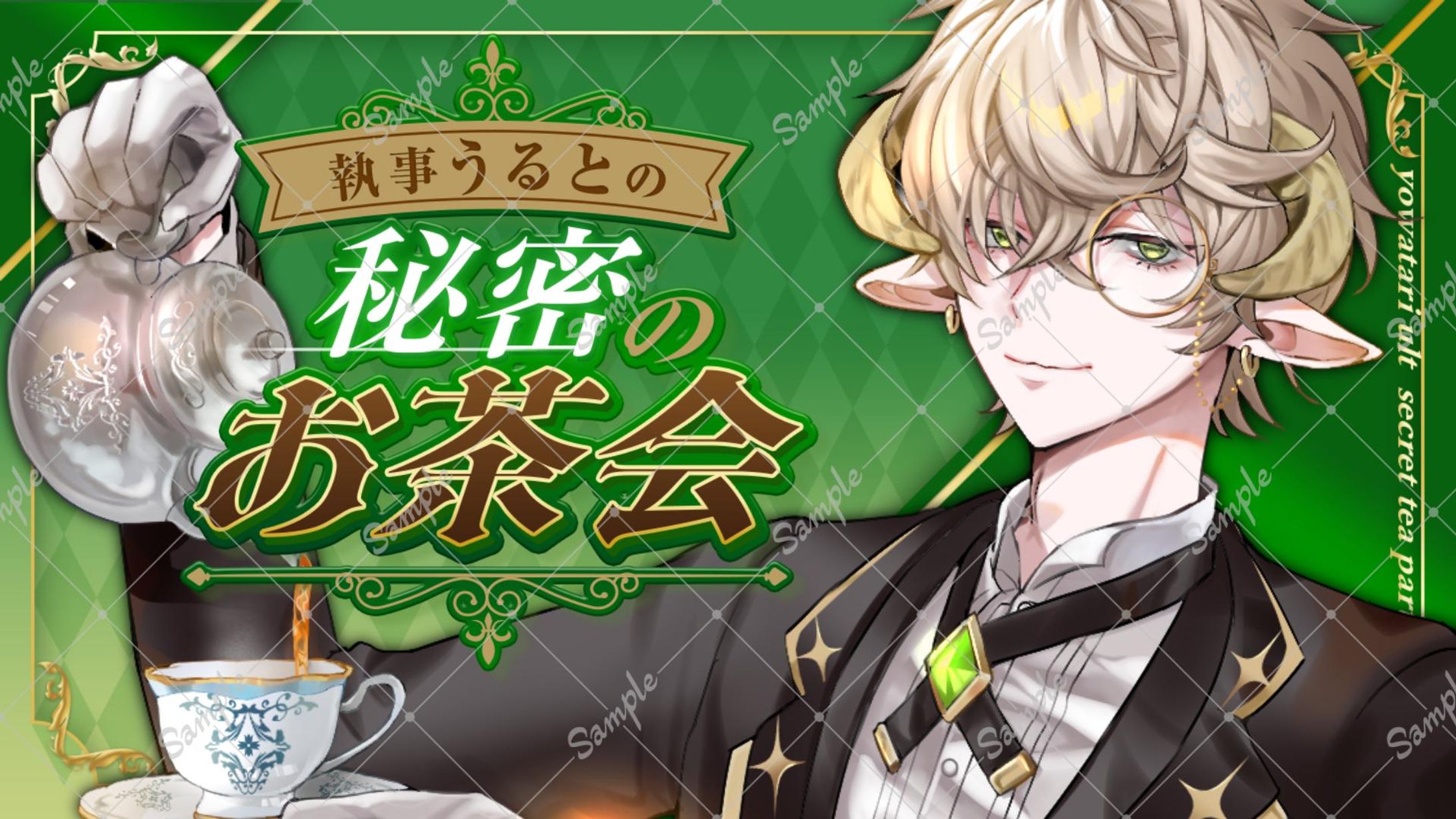 Vtuber羊渡うると様Youtubeサムネイル-1