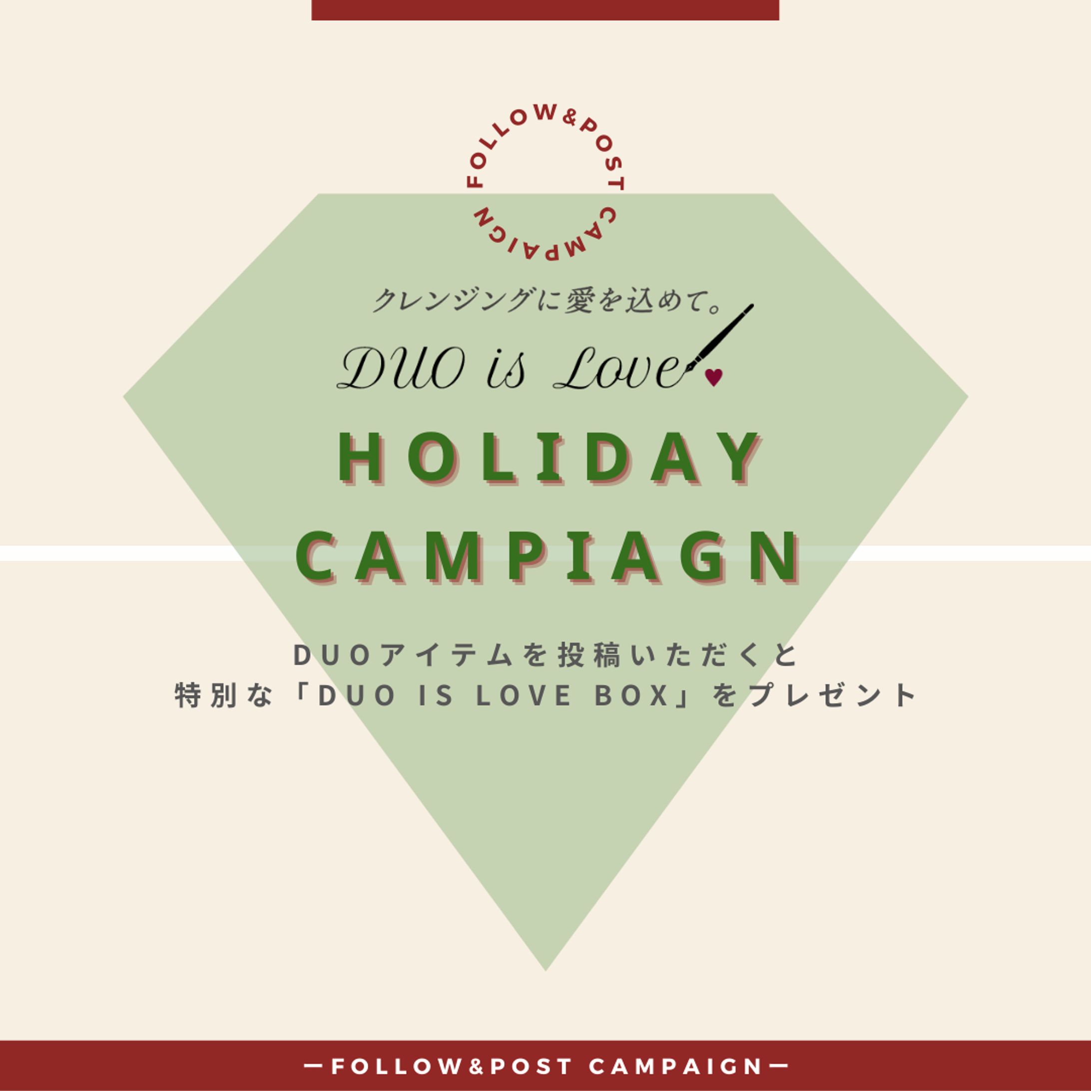【DUO】ホリデーCP投稿クリエイティブ-1