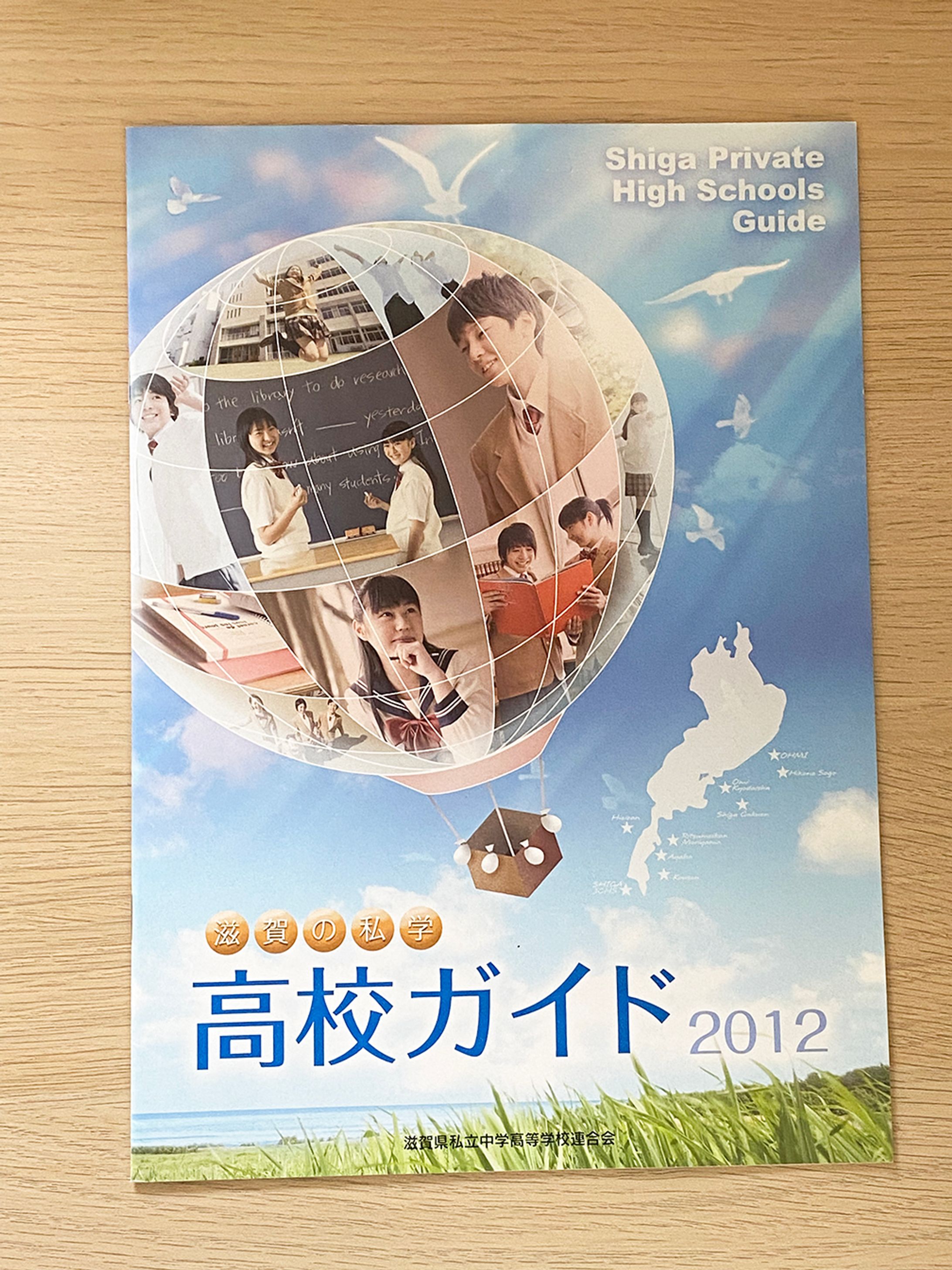 私立学校ガイドブック-1
