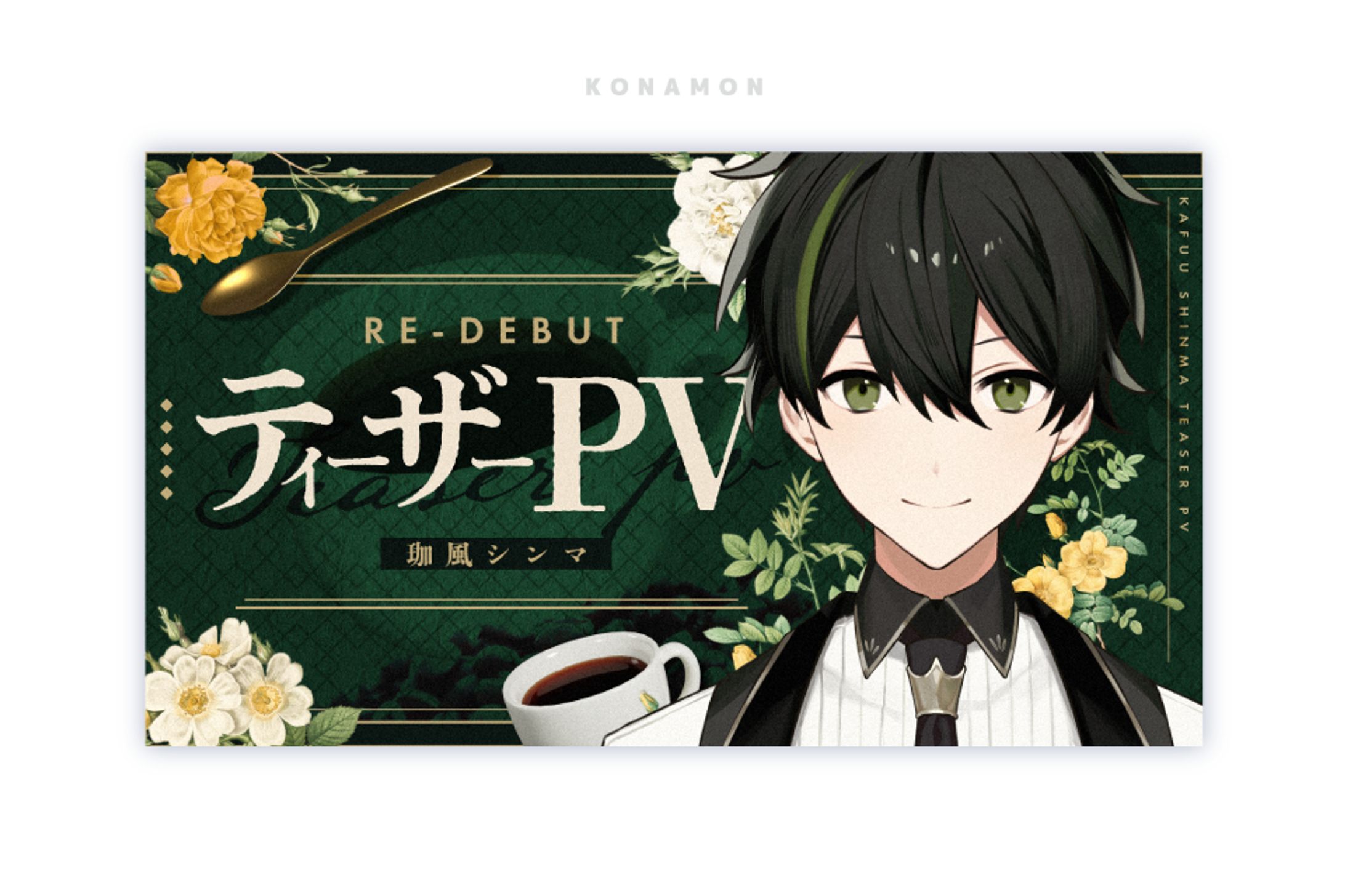 ティーザーPV_サムネイル_修正_3-1