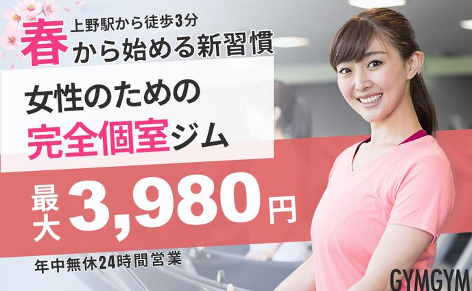 gymバナー