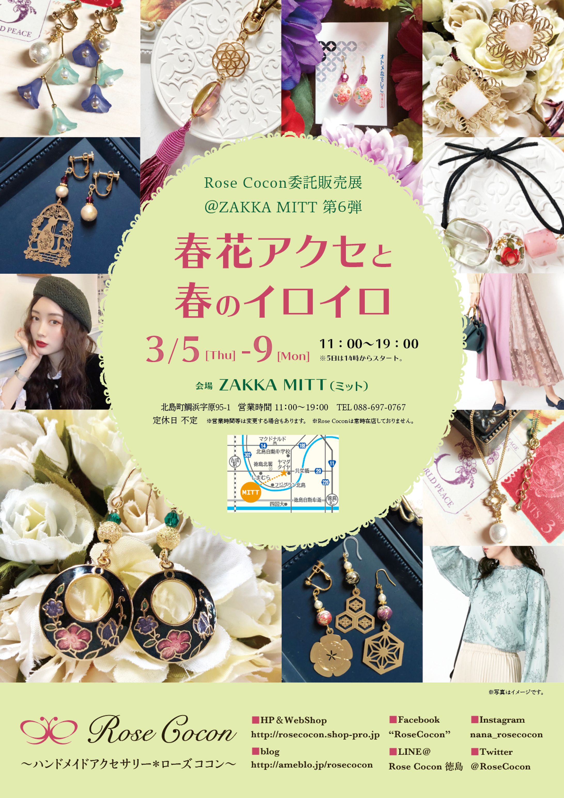 Rose Cocon event flyer / @ZAKKA MITT-1