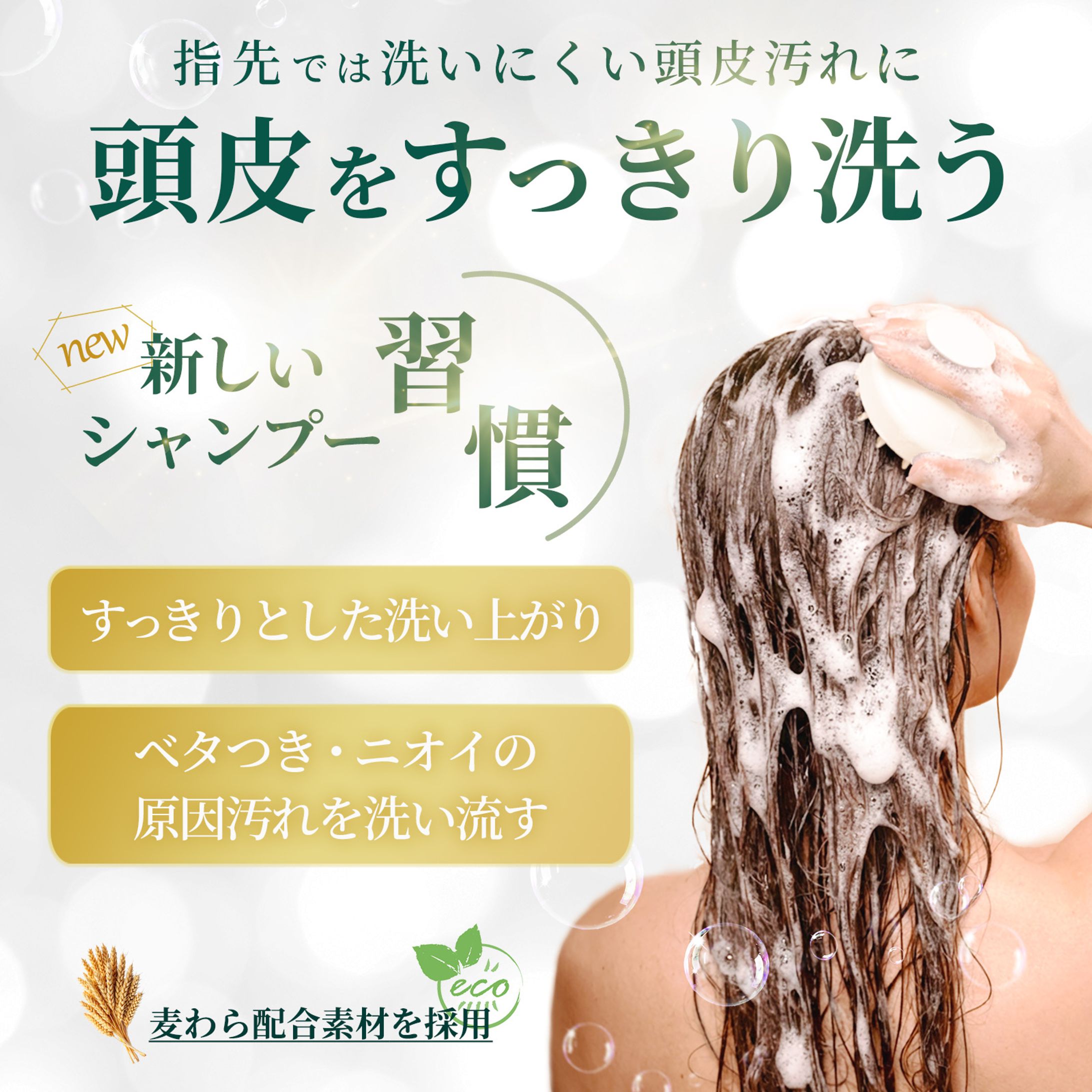 【Amazon商品画像】シャンプーブラシ-1