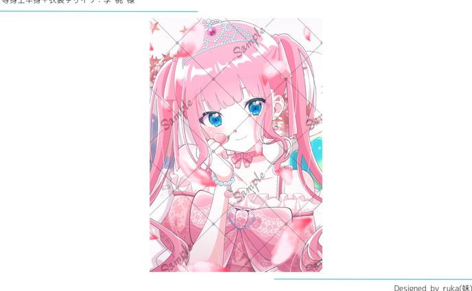 デザイナー、等身絵