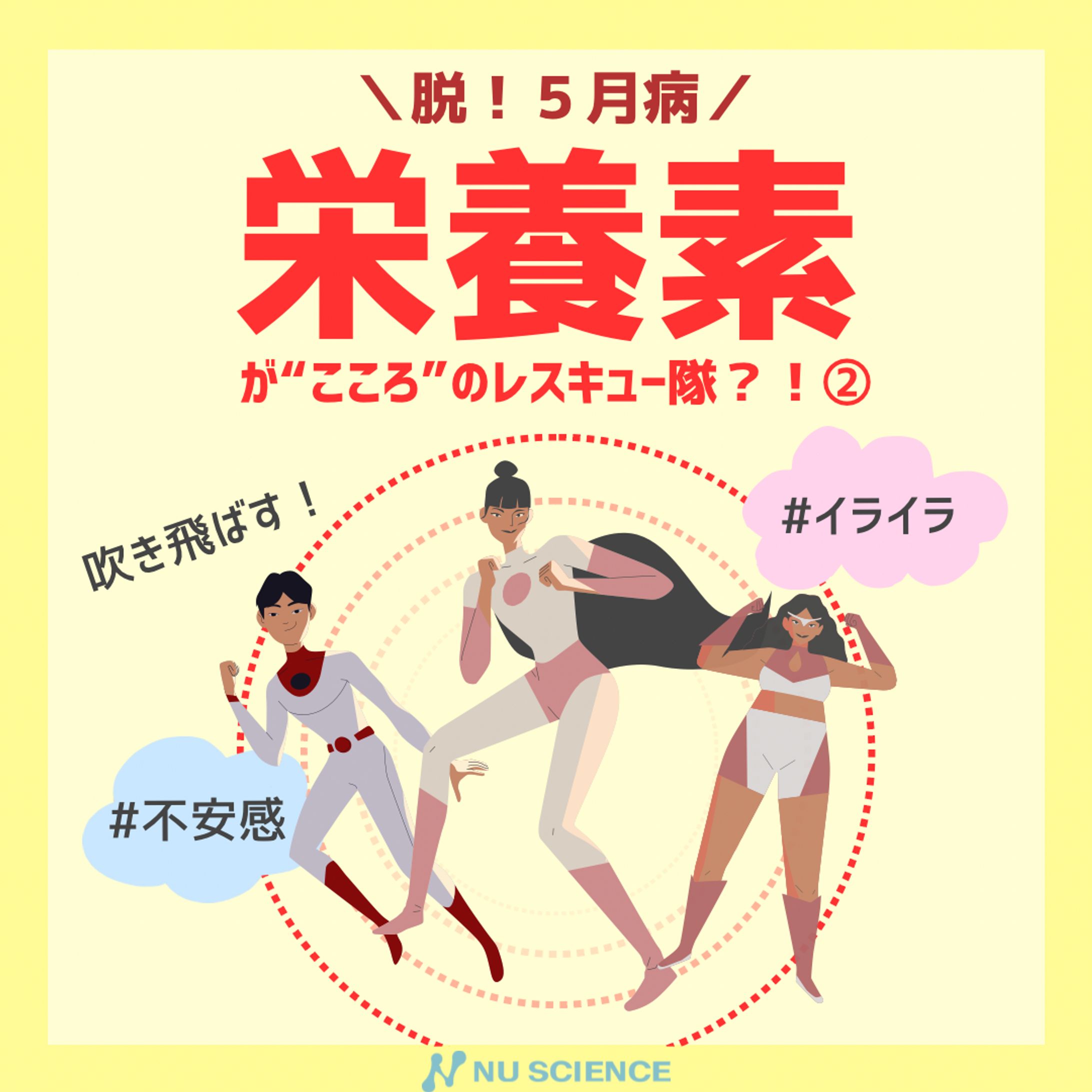 インスタ投稿②-1