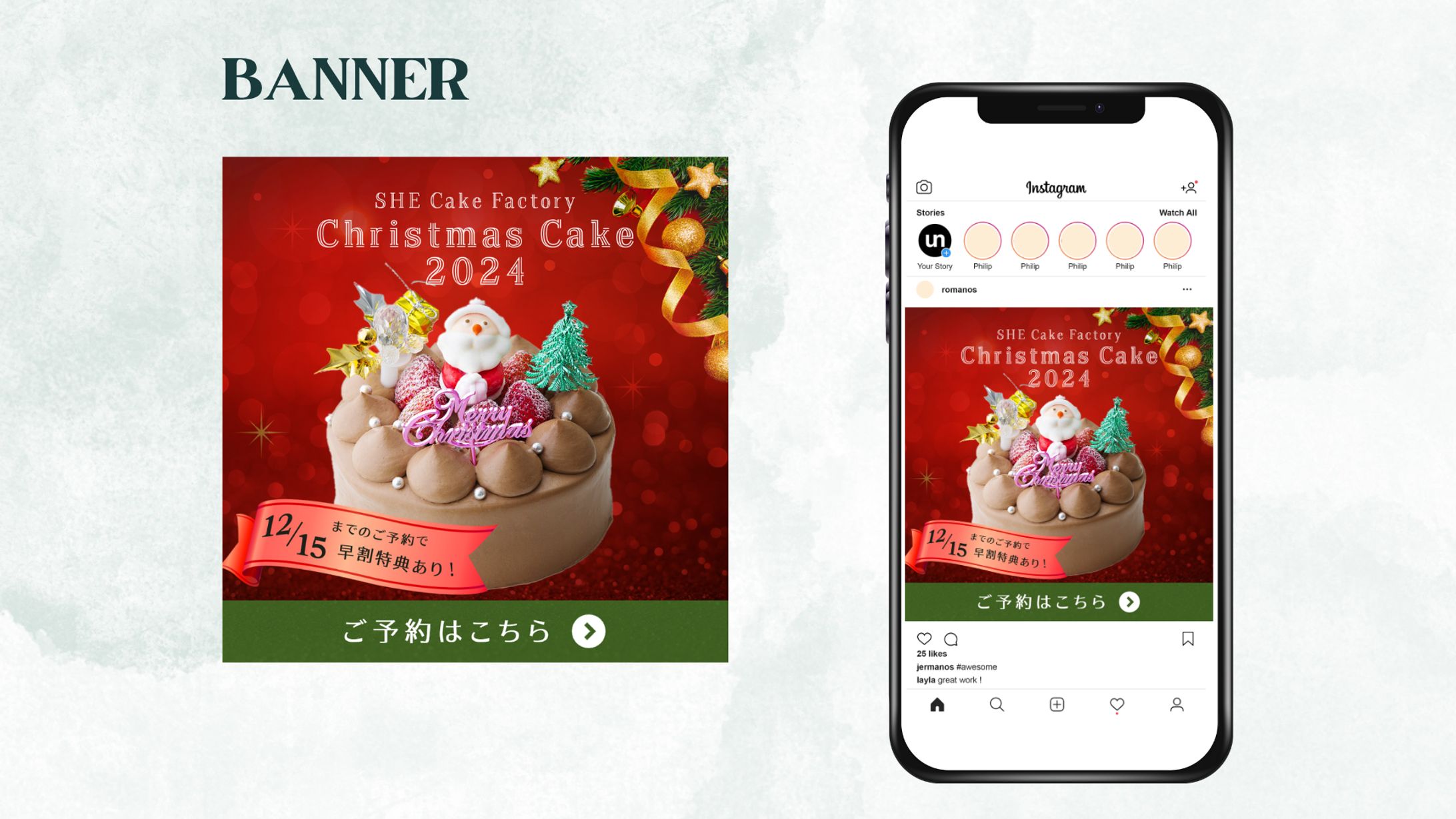 【自主制作】クリスマスケーキの広告バナー-1