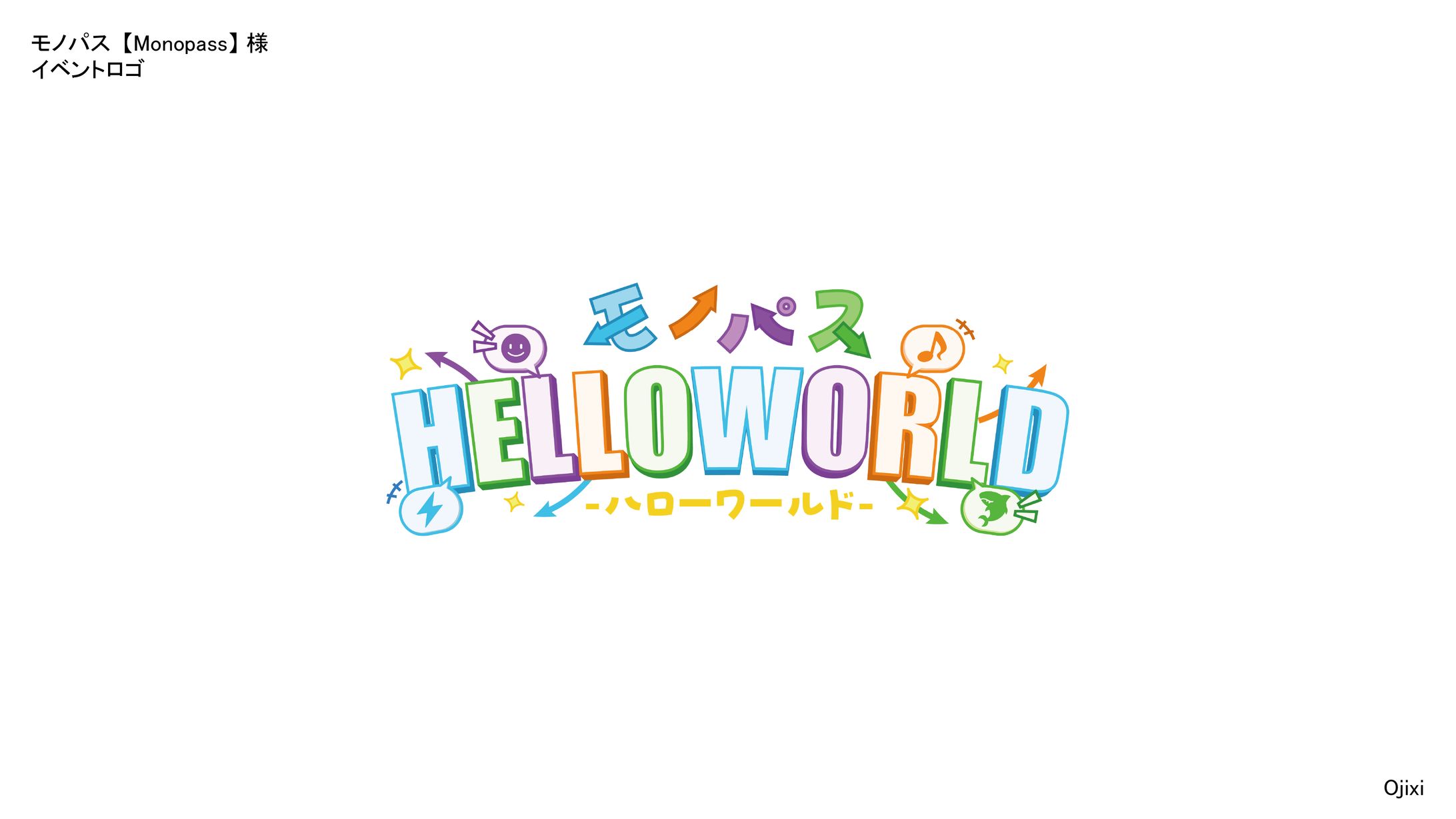 モノパス様　イベントロゴ-1