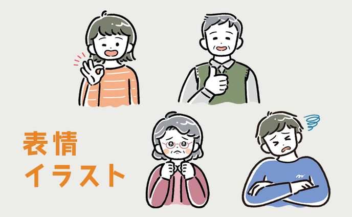 若者・シニア　表情カットイラスト