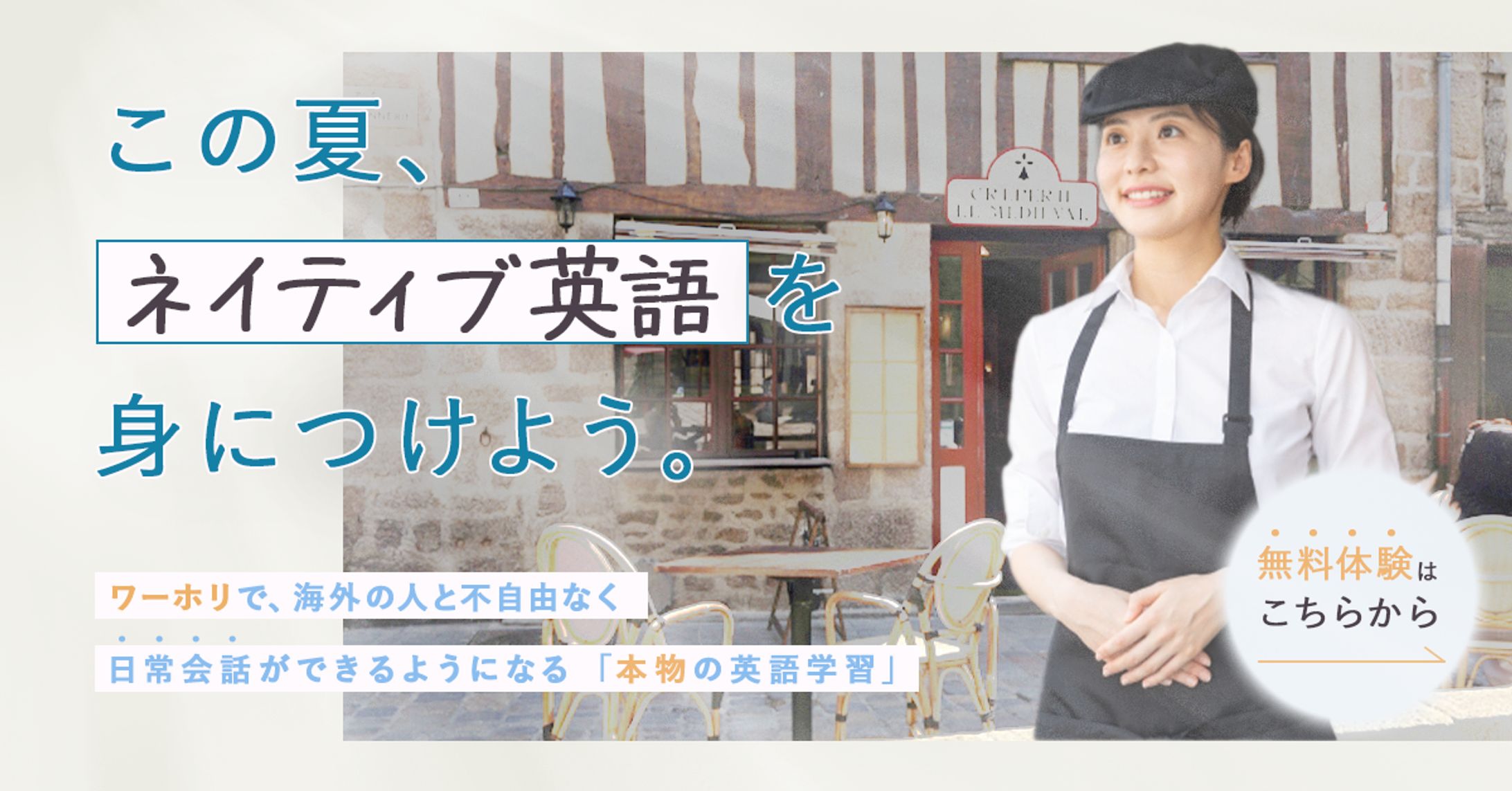 バナー｜英会話コンテンツ-1
