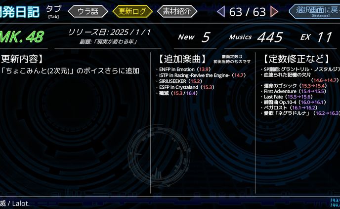 「Linear Beat!!」楽曲書き下ろし