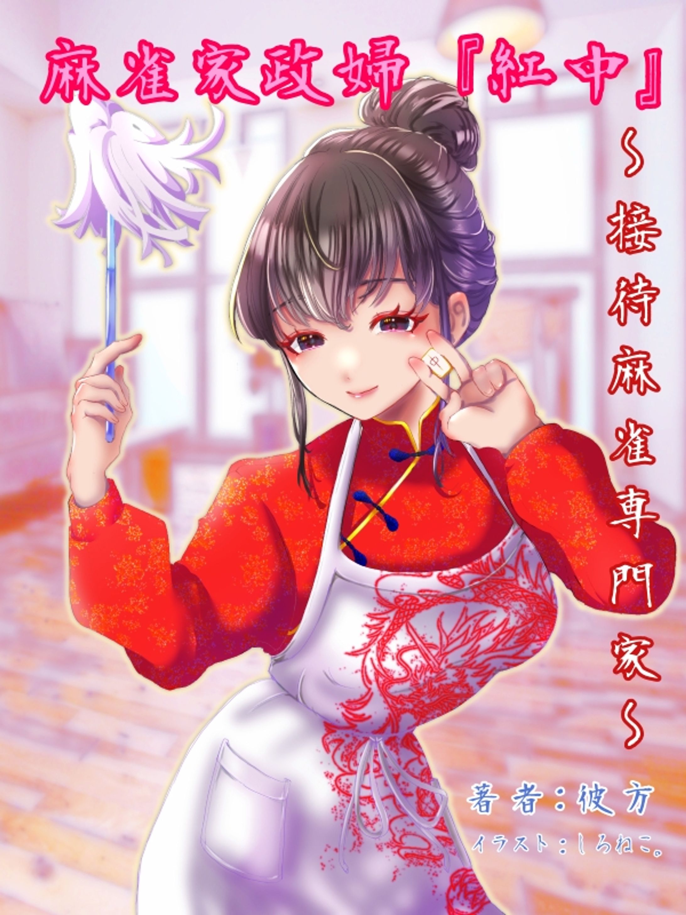 小説・表紙絵-1