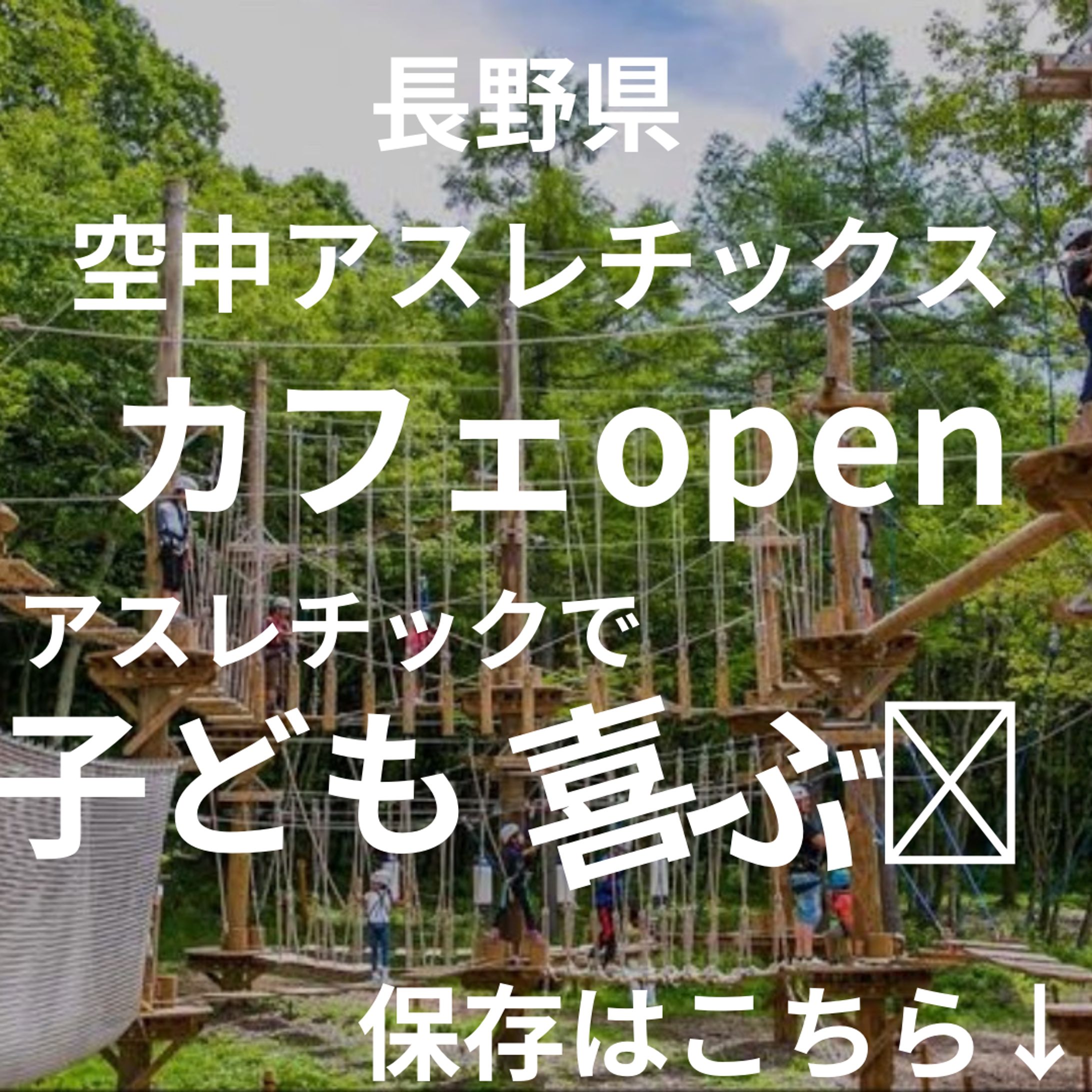 Instagram投稿用（アスレチック）-1