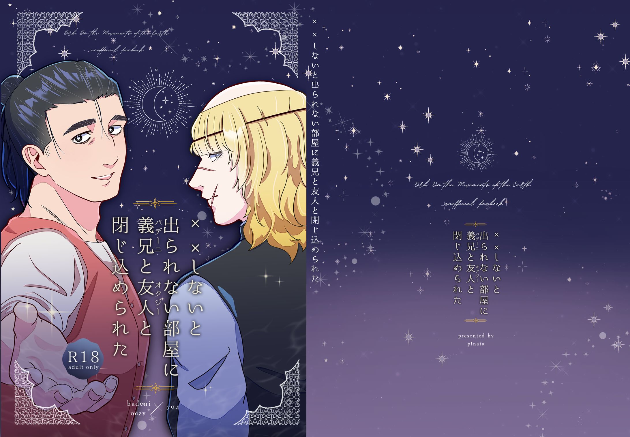 同人誌デザイン-1