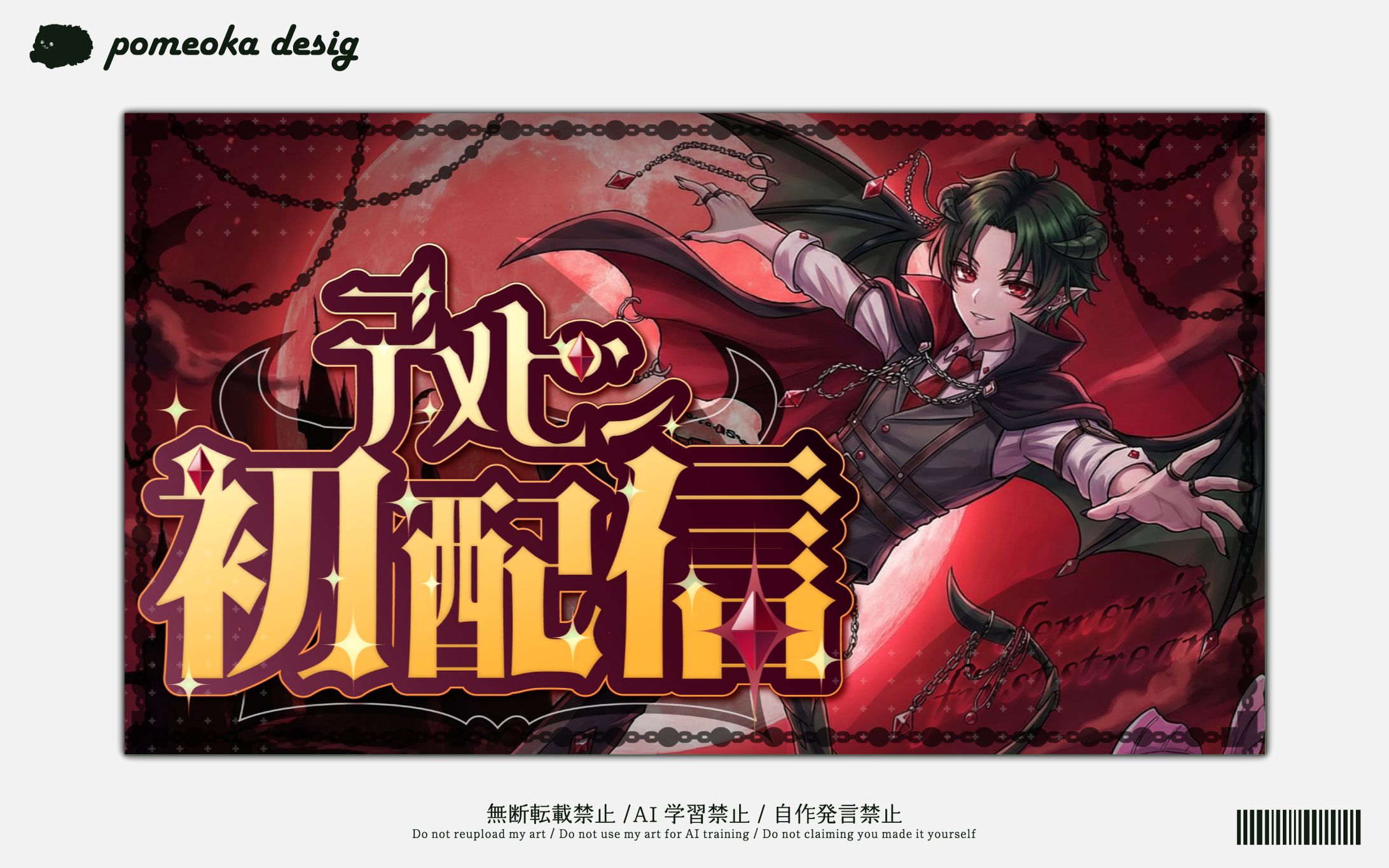 サムネイル｜デメピン様-1