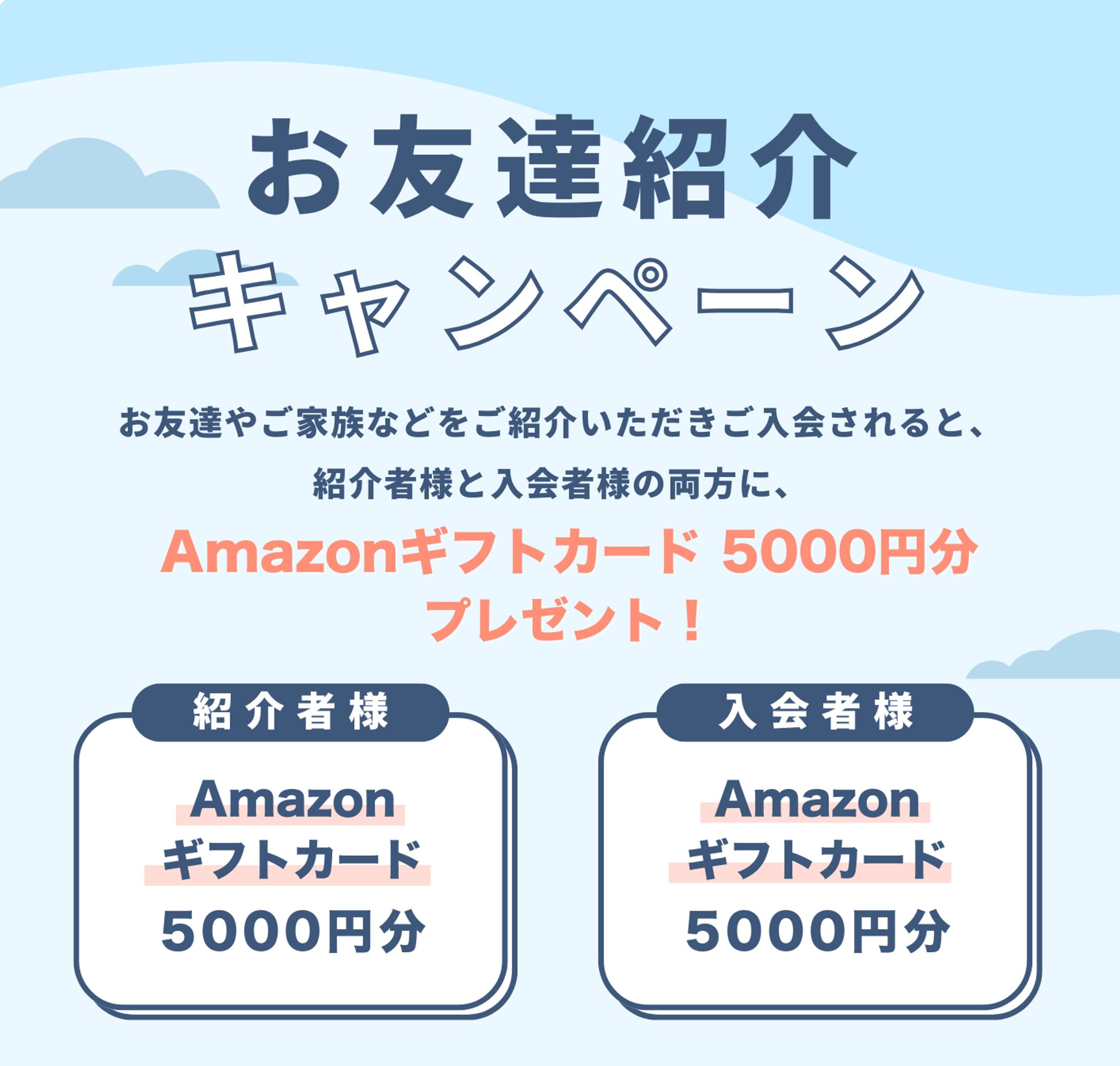 お友達紹介キャンペーン ポップ-1