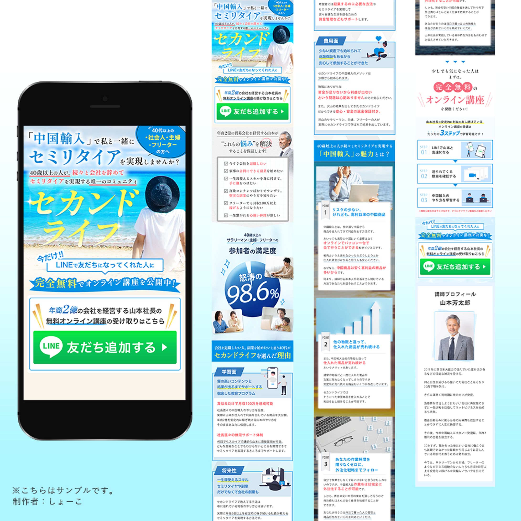 セミナー登録LP_サンプル-1
