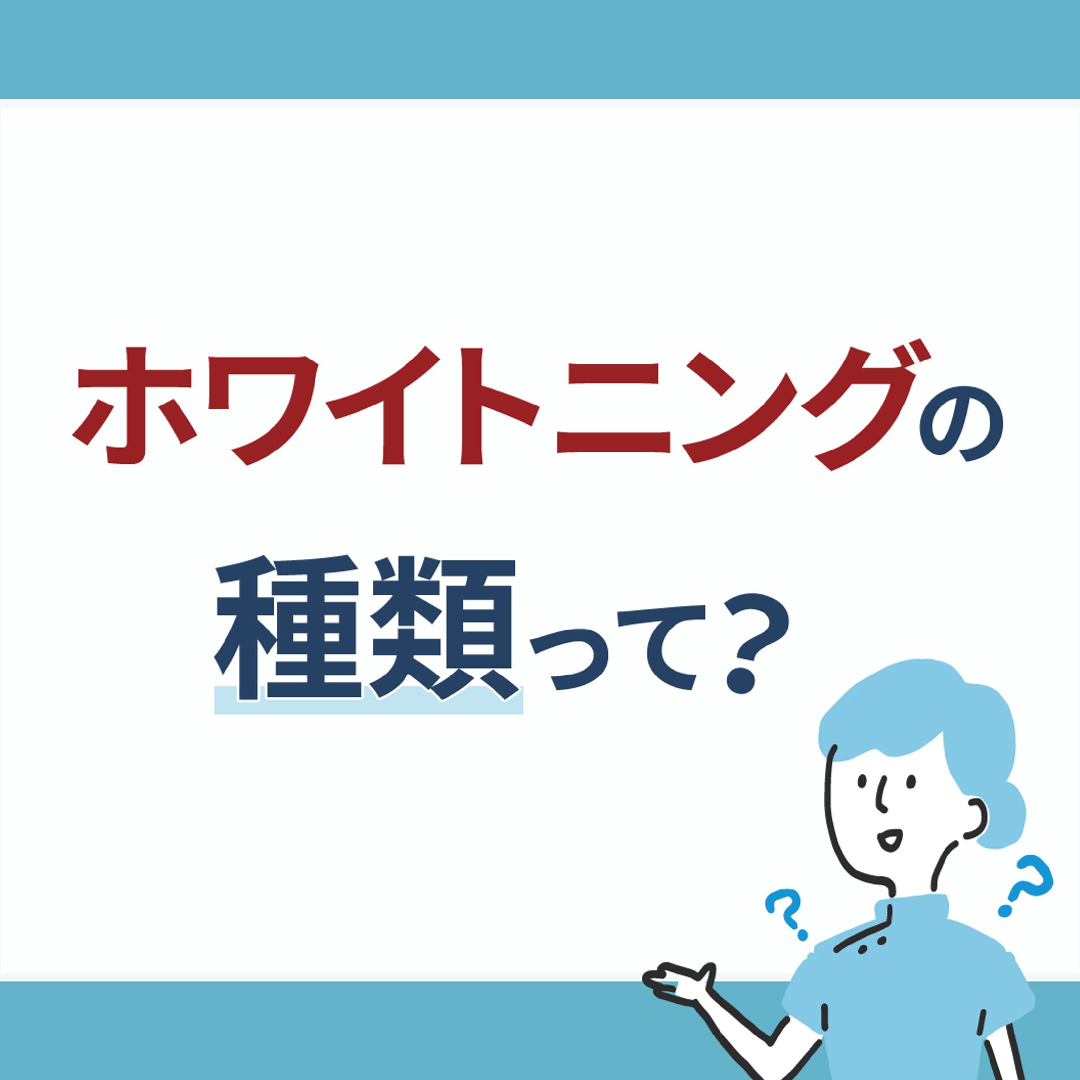 ホワイトニング/インスタグラム投稿-1